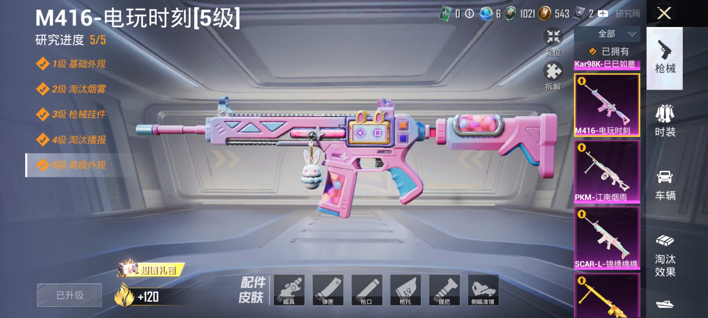 HPLX4176352和平精英账号详情图4 HPLX4176352和平精英账号详情图4