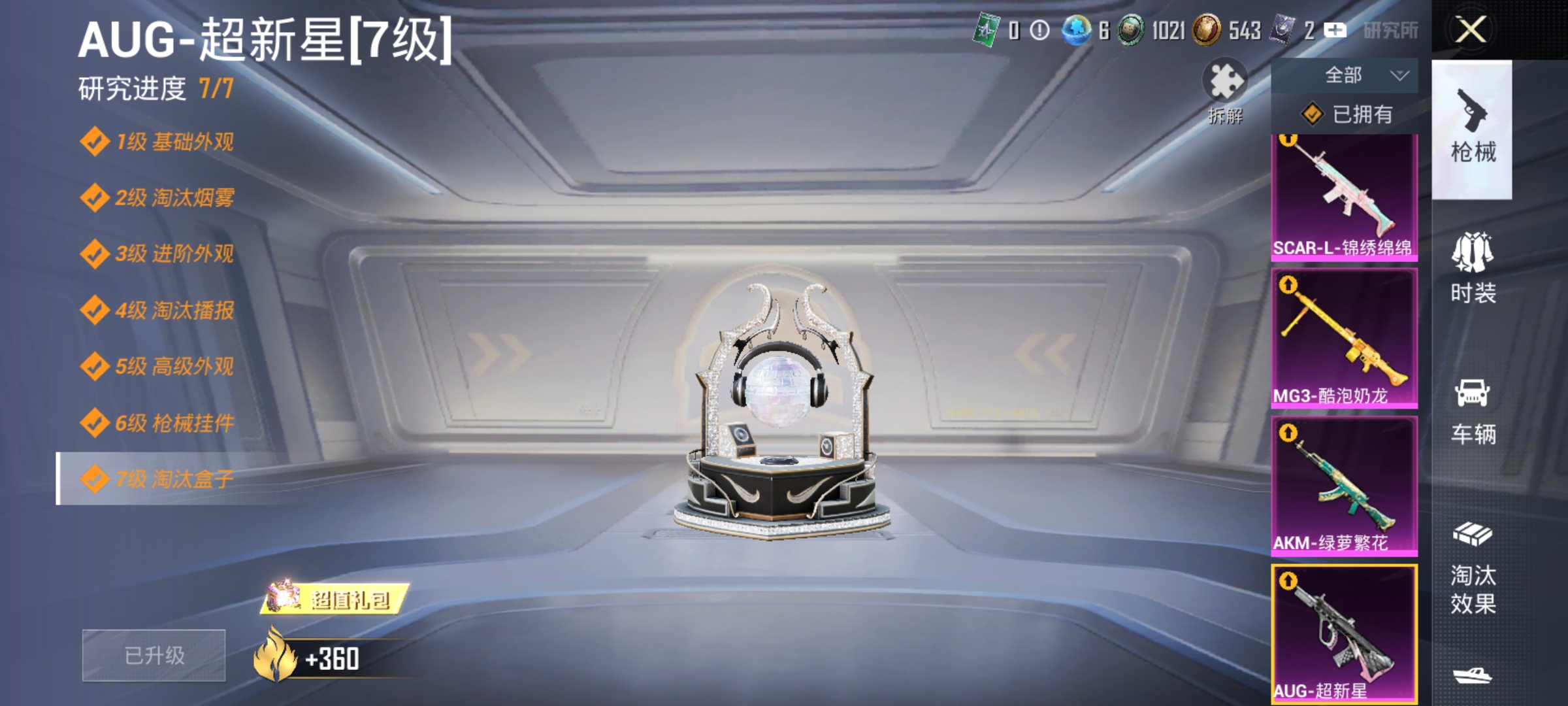 HPLX4176352和平精英账号详情图5 HPLX4176352和平精英账号详情图5