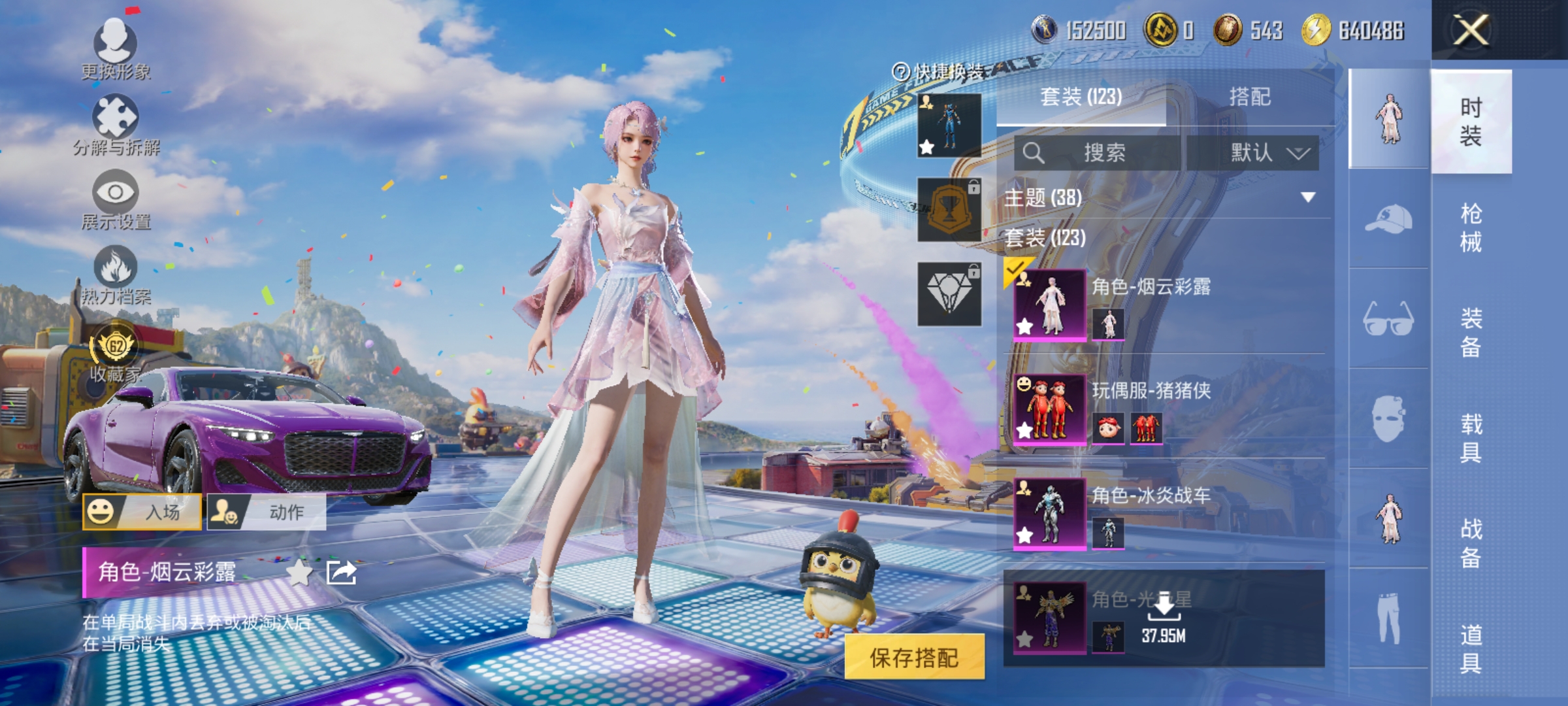 HPLX4176352和平精英账号详情图6 HPLX4176352和平精英账号详情图6