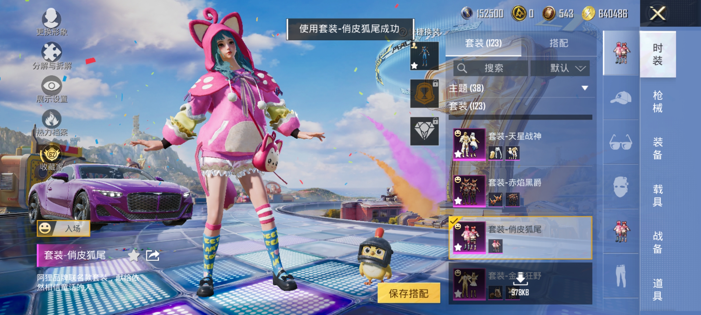 HPLX4176352和平精英账号详情图7 HPLX4176352和平精英账号详情图7