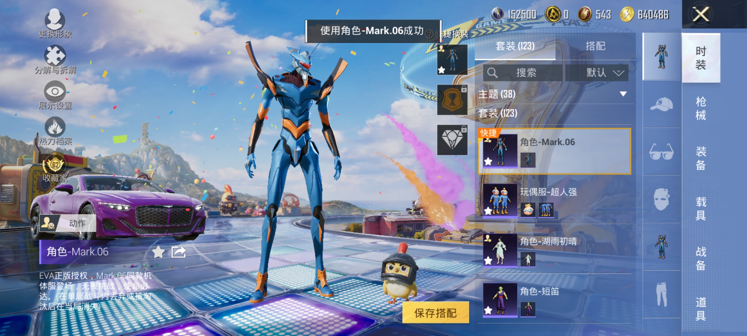 HPLX4176352和平精英账号详情图8 HPLX4176352和平精英账号详情图8