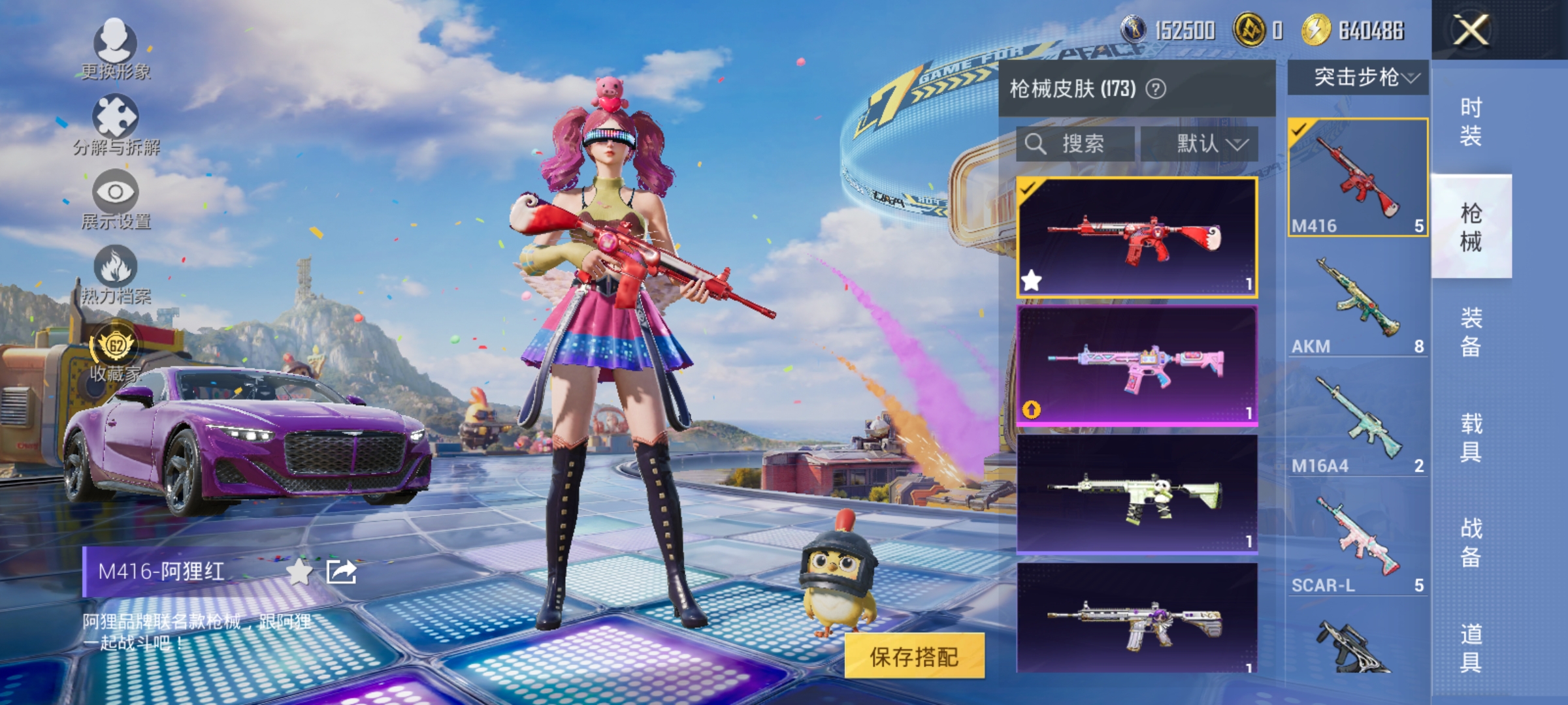 HPLX4176352和平精英账号详情图10 HPLX4176352和平精英账号详情图10