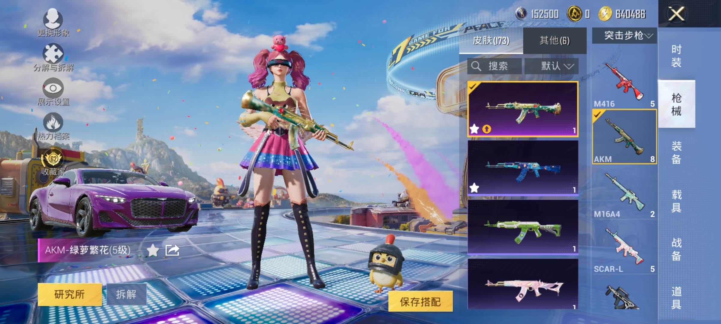 HPLX4176352和平精英账号详情图11 HPLX4176352和平精英账号详情图11