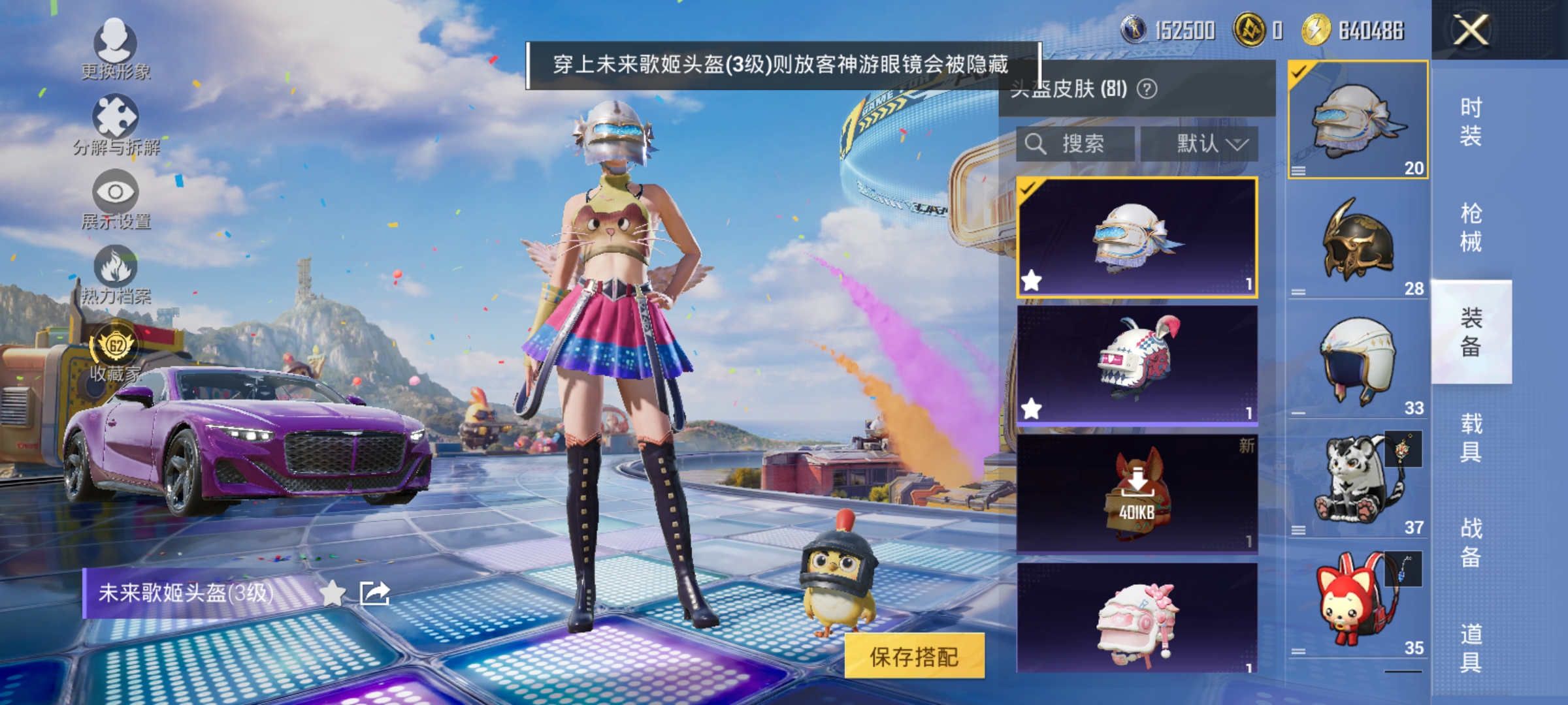 HPLX4176352和平精英账号详情图12 HPLX4176352和平精英账号详情图12