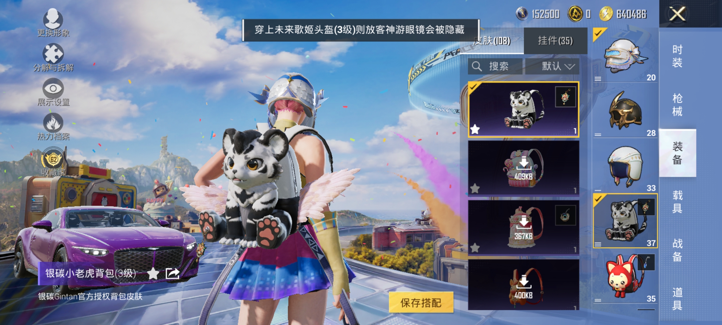 HPLX4176352和平精英账号详情图13 HPLX4176352和平精英账号详情图13