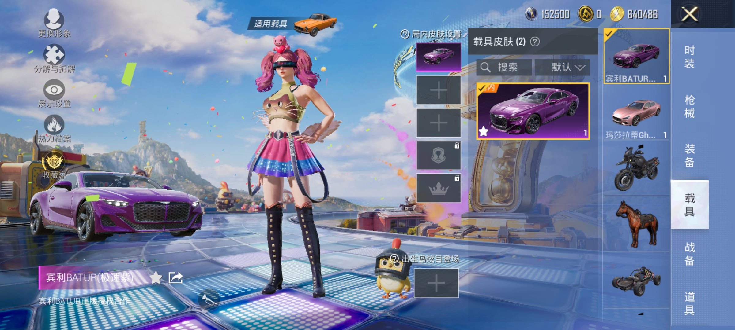 HPLX4176352和平精英账号详情图14 HPLX4176352和平精英账号详情图14