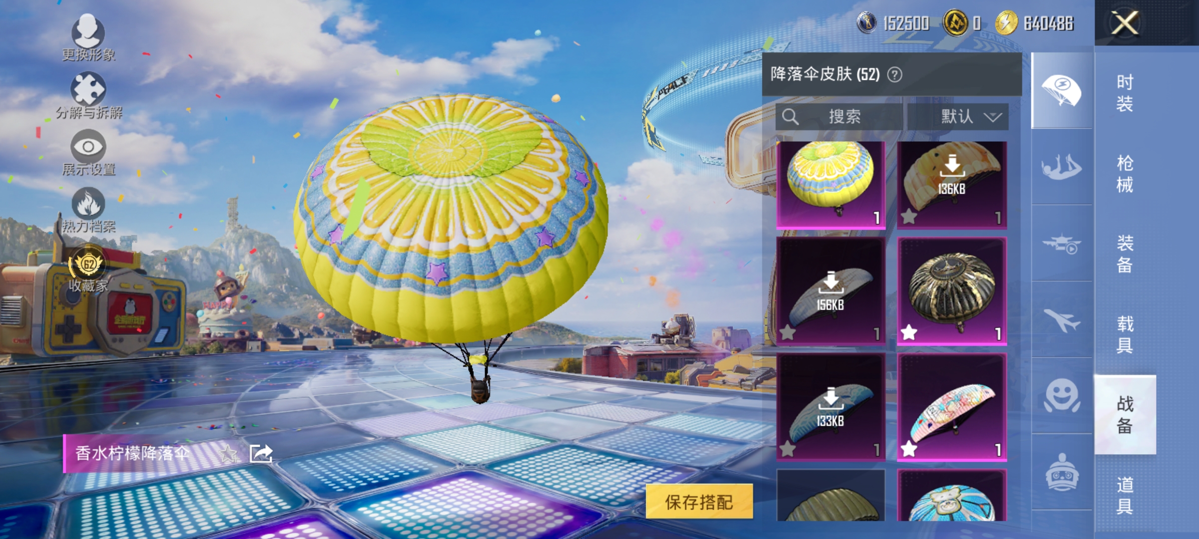 HPLX4176352和平精英账号详情图15 HPLX4176352和平精英账号详情图15