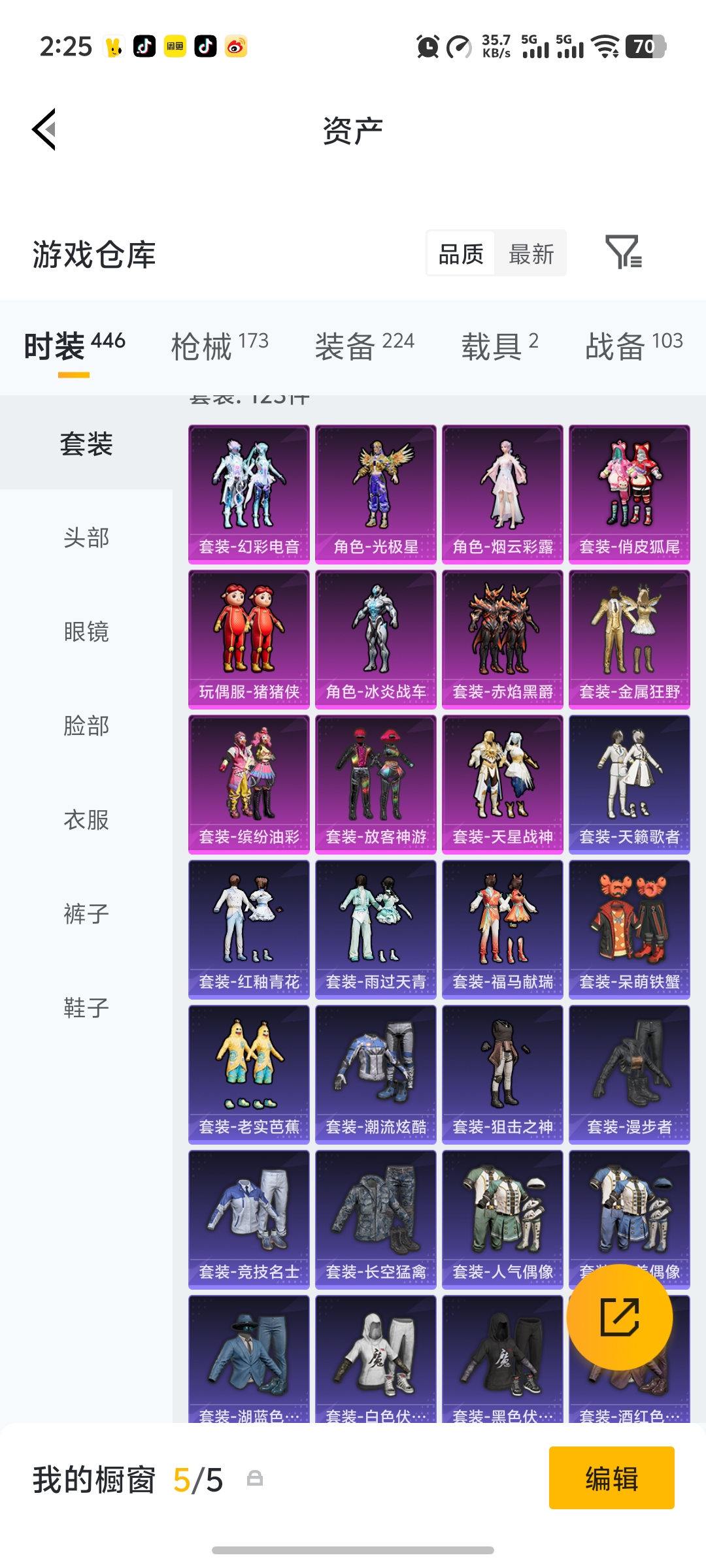 HPLX4176352和平精英账号详情图22 HPLX4176352和平精英账号详情图22