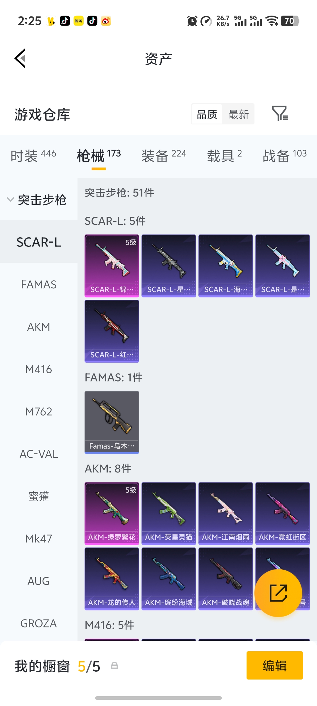 HPLX4176352和平精英账号详情图23 HPLX4176352和平精英账号详情图23