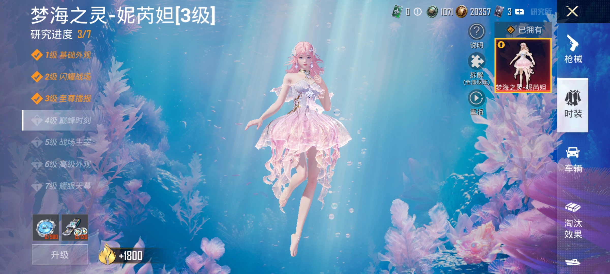 和平精英账号安卓QQ【女号金鞋3级红装8特效枪5粉装2载具 秒换绑不用等】 安卓Q区-55221热力值-110套装-172枪皮 【1红装】 梦海之灵-妮芮妲(3级)【2载具】 兰博基尼Estoque(银翼灰) 兰博基尼A