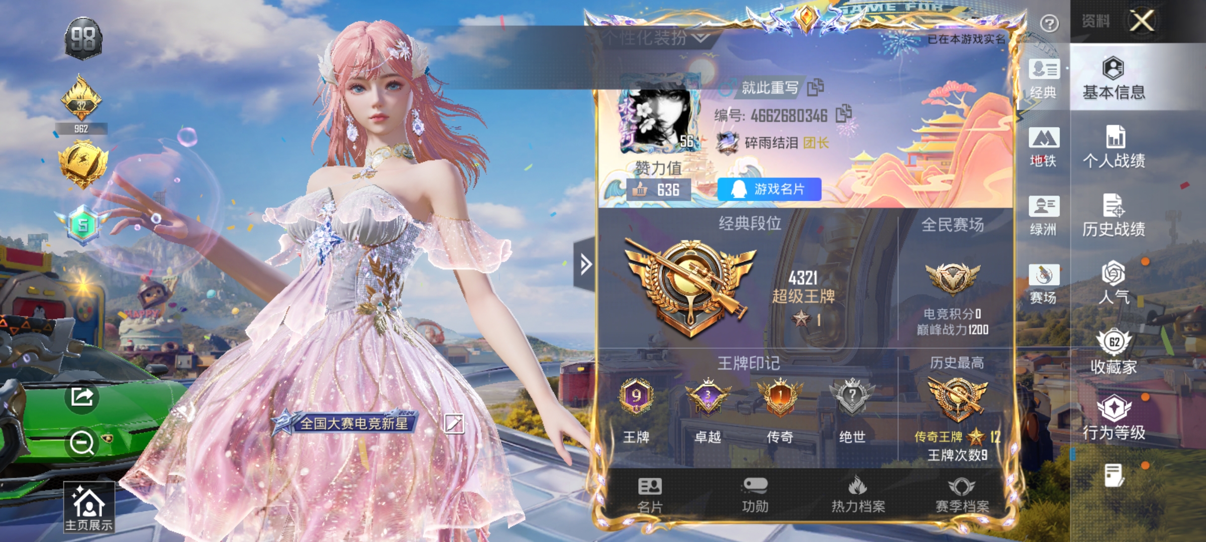 HPLX4176463和平精英账号详情图2 HPLX4176463和平精英账号详情图2