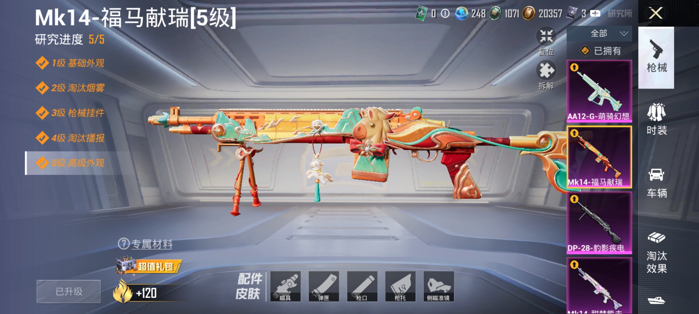 HPLX4176463和平精英账号详情图3 HPLX4176463和平精英账号详情图3