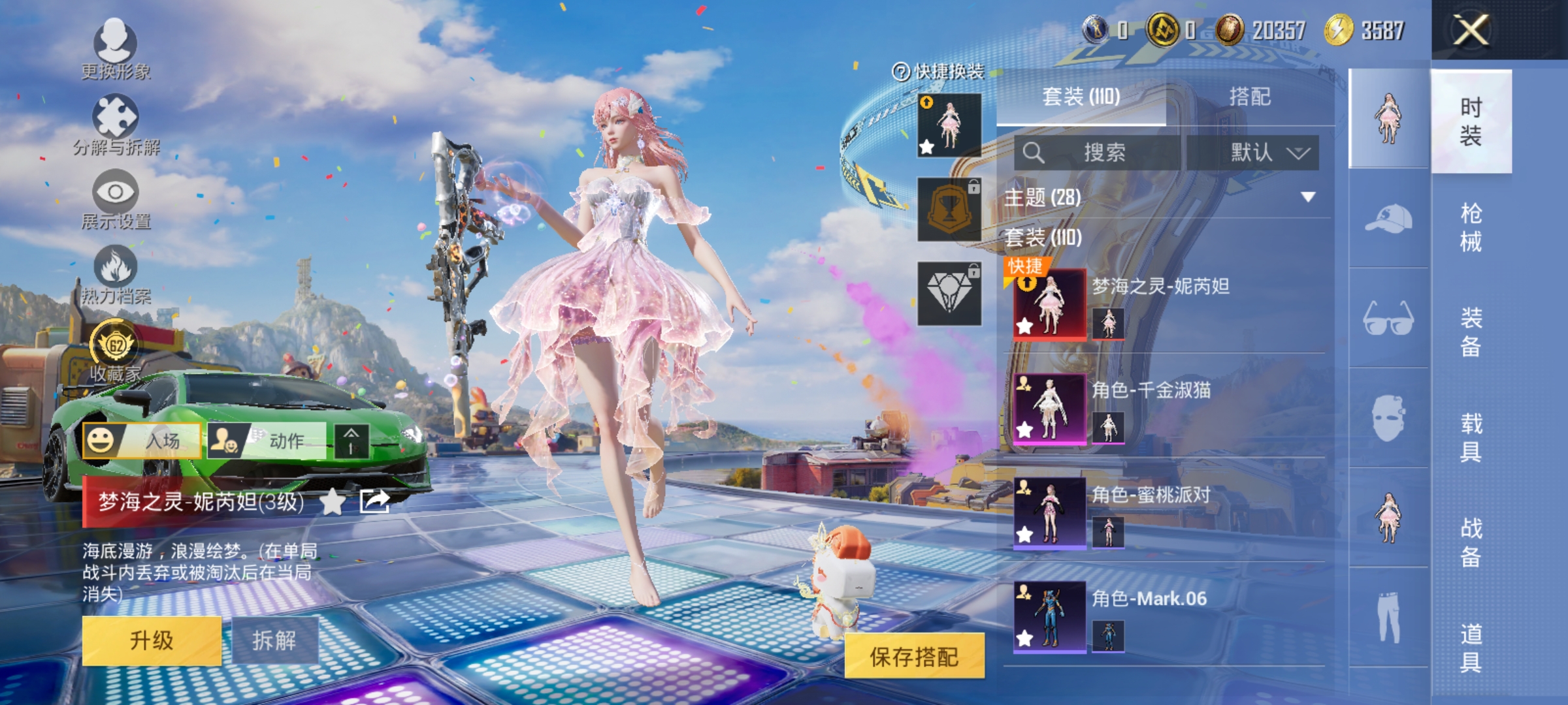 HPLX4176463和平精英账号详情图5 HPLX4176463和平精英账号详情图5