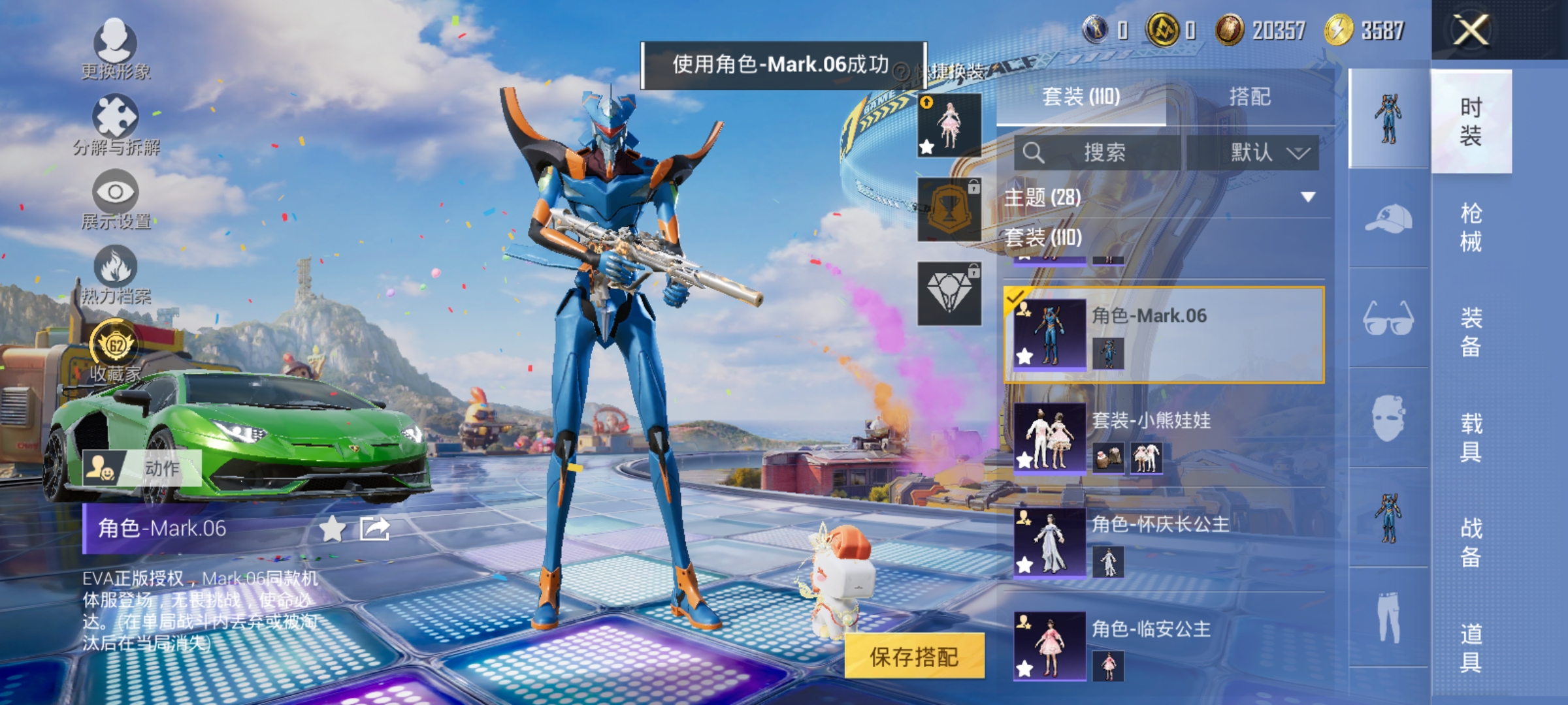 HPLX4176463和平精英账号详情图6 HPLX4176463和平精英账号详情图6