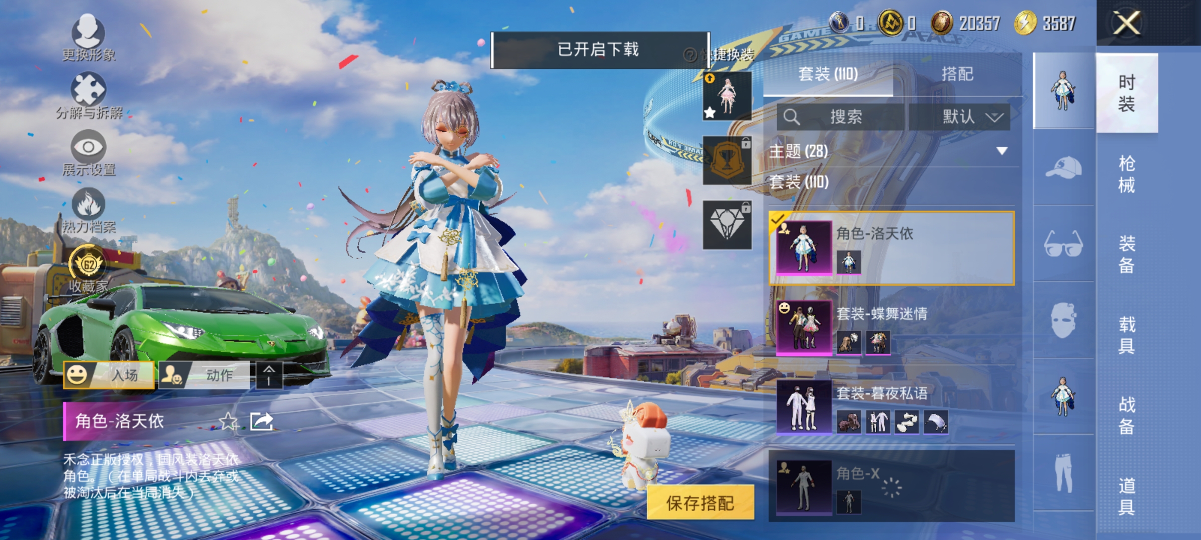 HPLX4176463和平精英账号详情图8 HPLX4176463和平精英账号详情图8