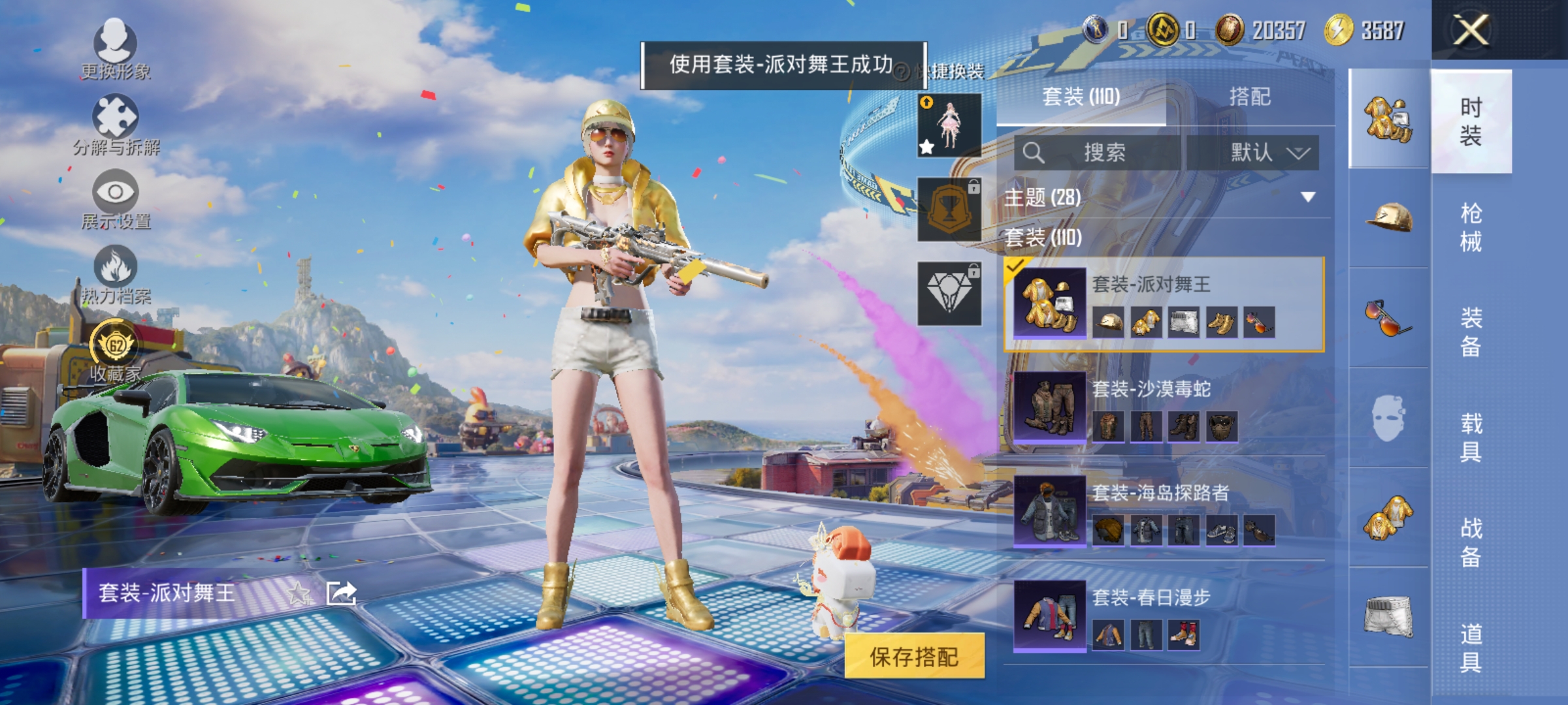 HPLX4176463和平精英账号详情图9 HPLX4176463和平精英账号详情图9