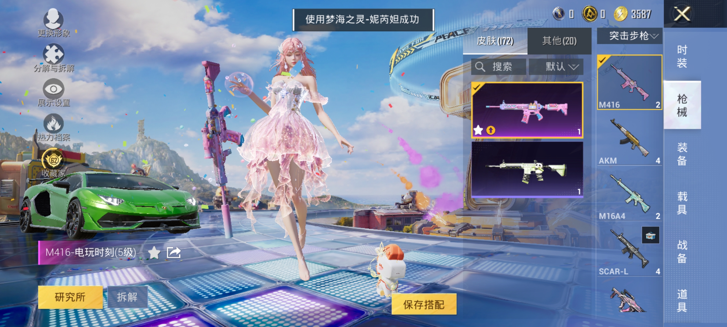 HPLX4176463和平精英账号详情图10 HPLX4176463和平精英账号详情图10