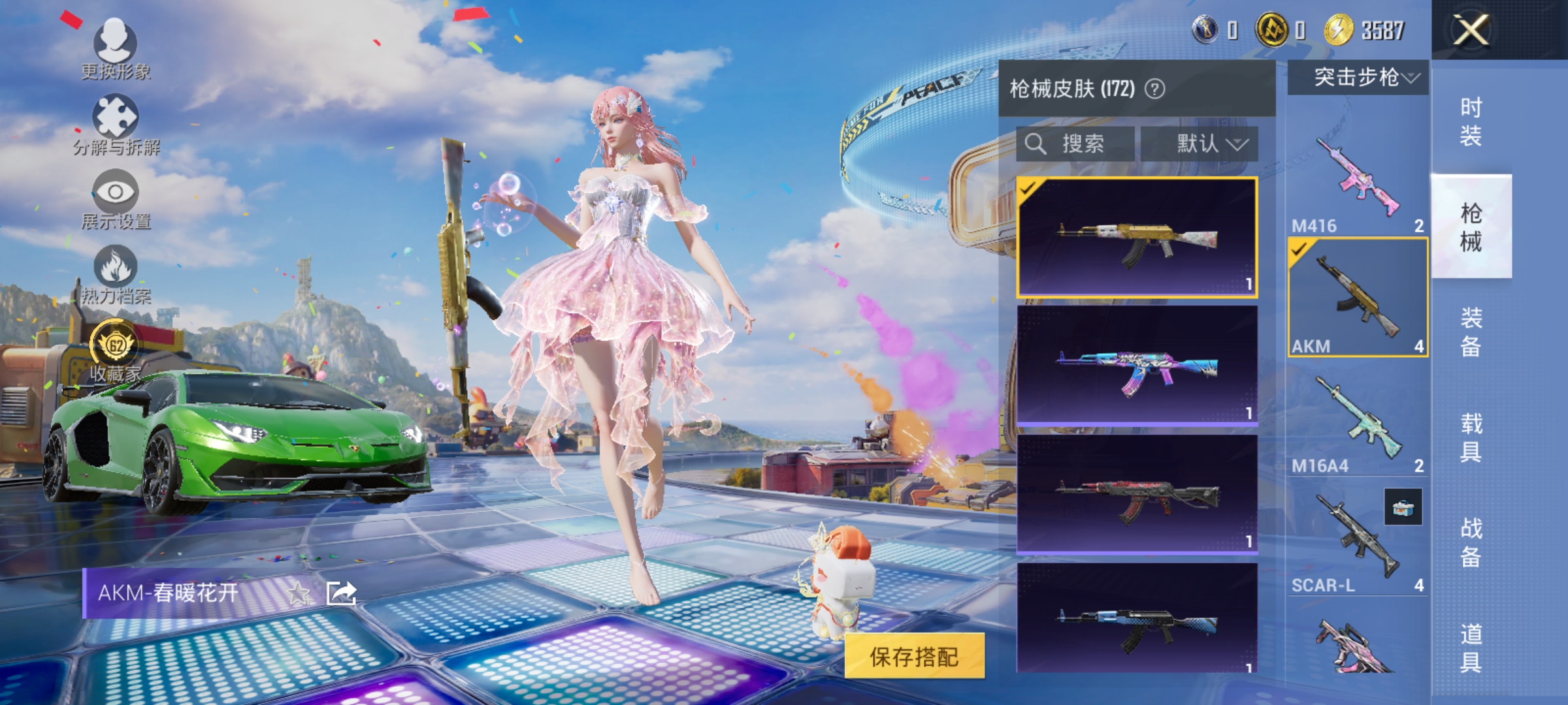 HPLX4176463和平精英账号详情图11 HPLX4176463和平精英账号详情图11