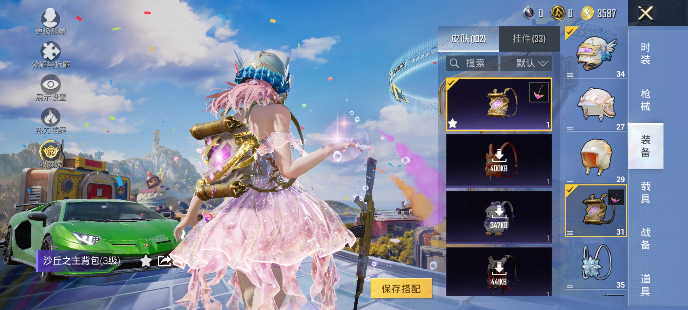 HPLX4176463和平精英账号详情图13 HPLX4176463和平精英账号详情图13