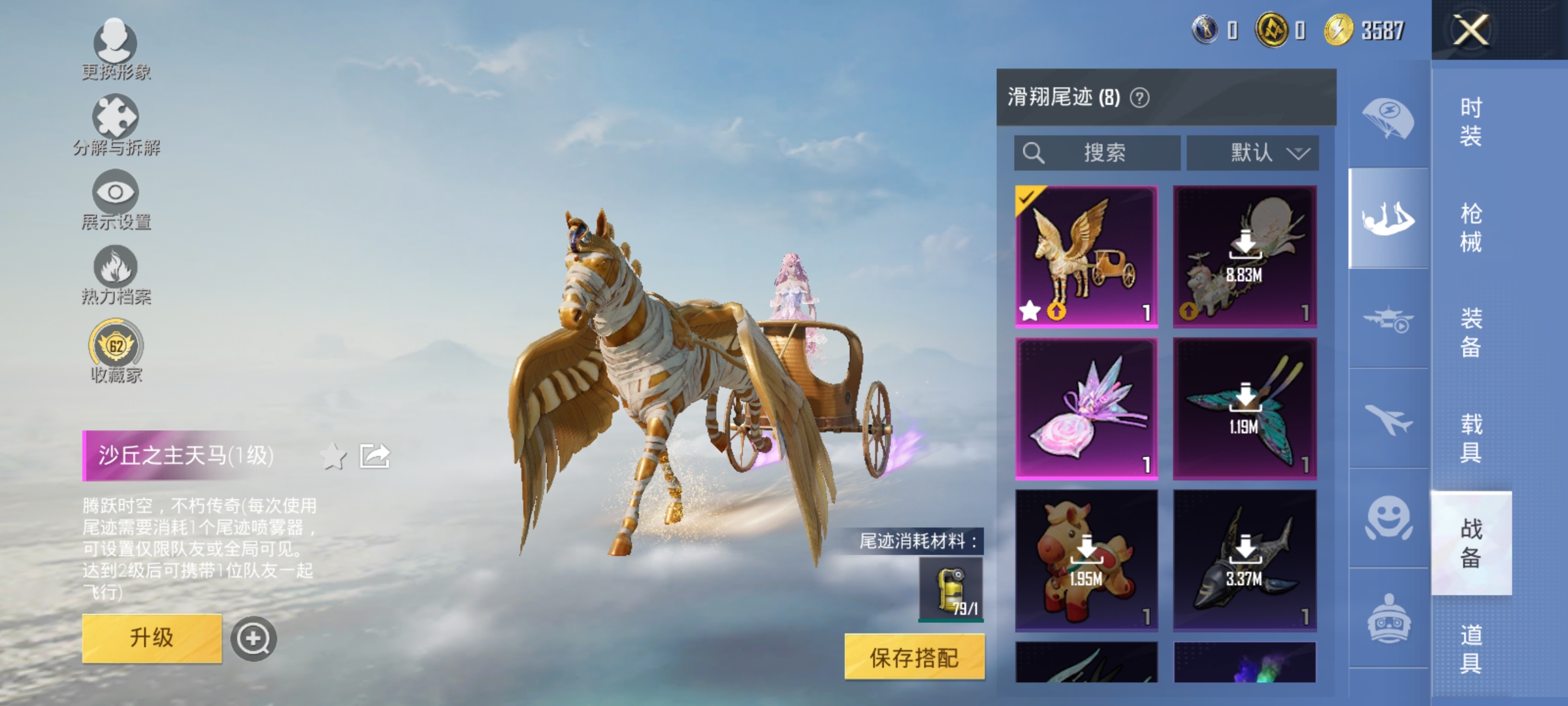 HPLX4176463和平精英账号详情图16 HPLX4176463和平精英账号详情图16