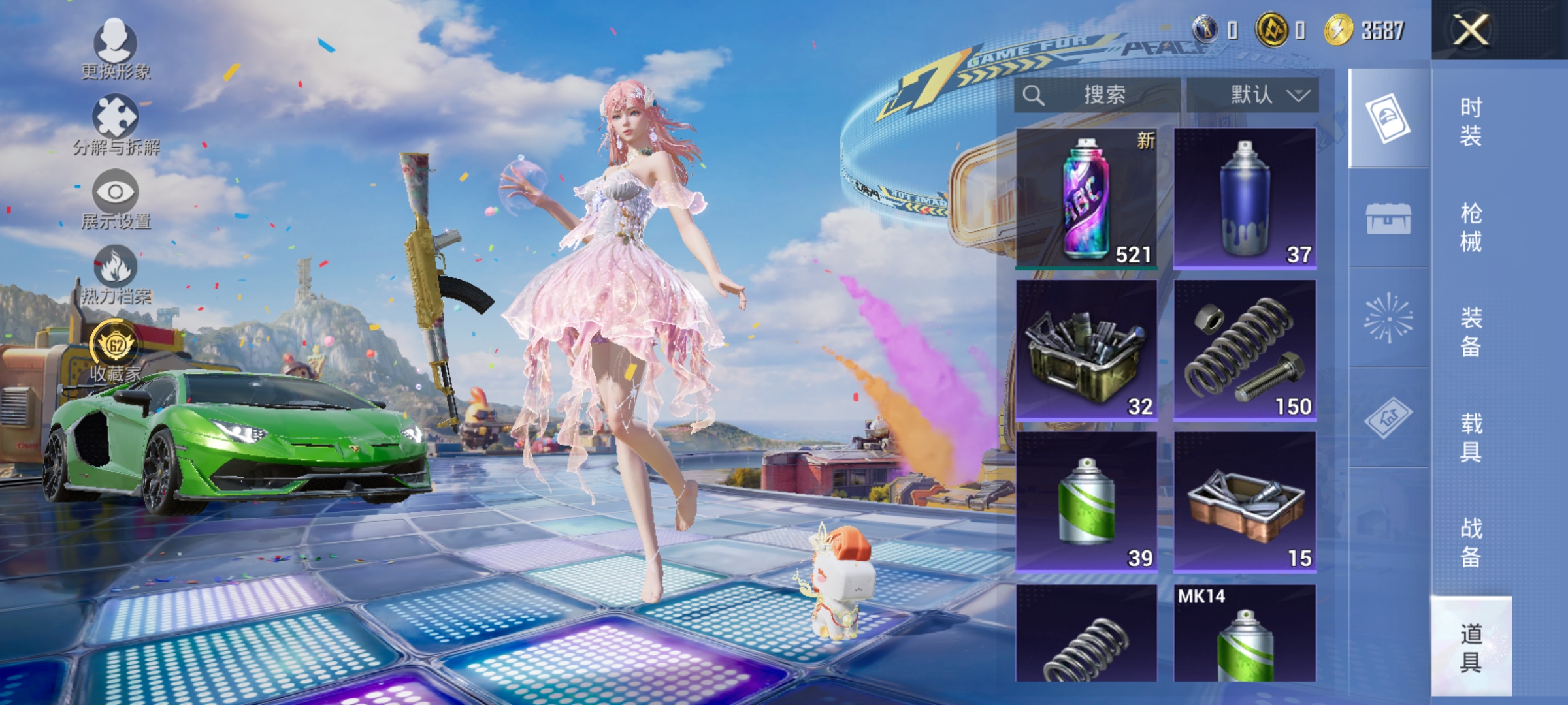 HPLX4176463和平精英账号详情图17 HPLX4176463和平精英账号详情图17