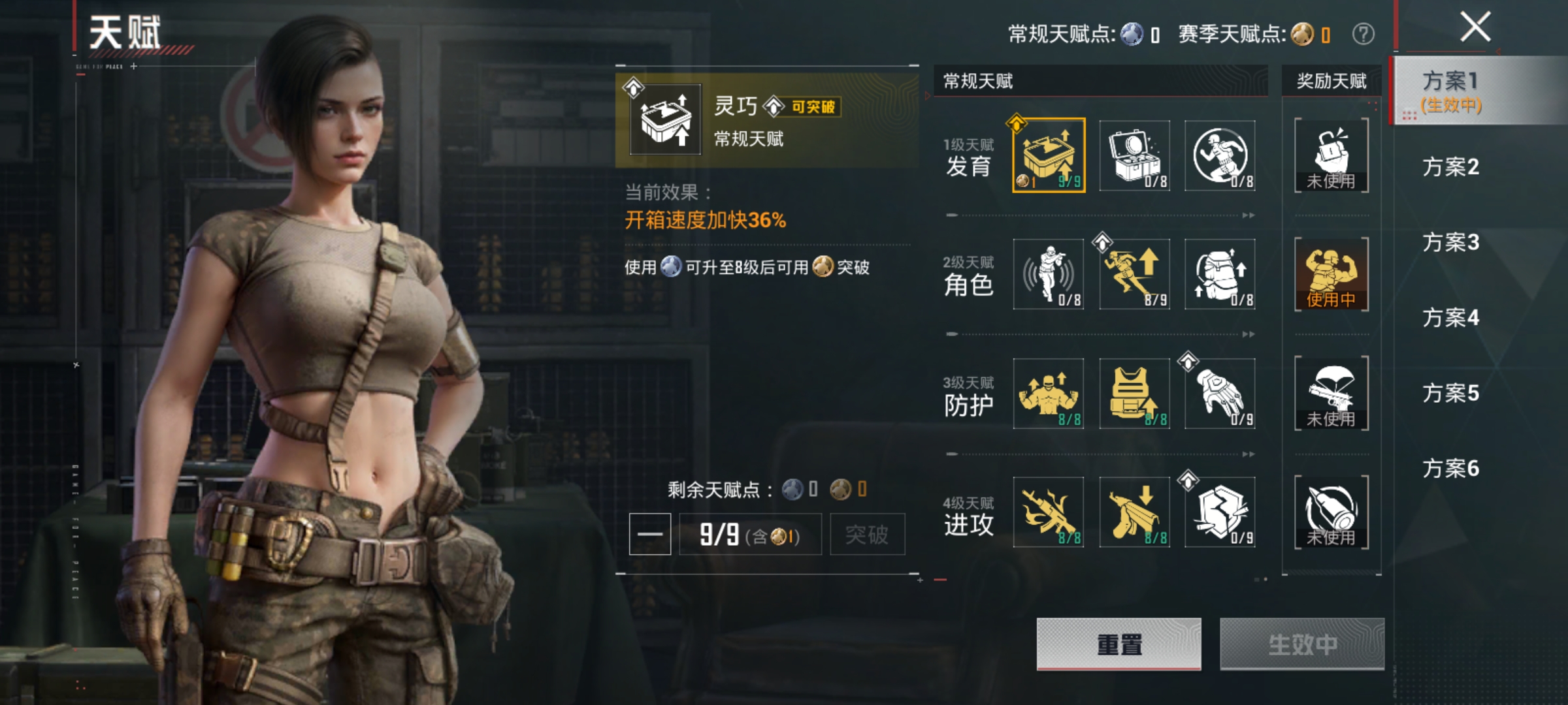 HPLX4176463和平精英账号详情图18 HPLX4176463和平精英账号详情图18