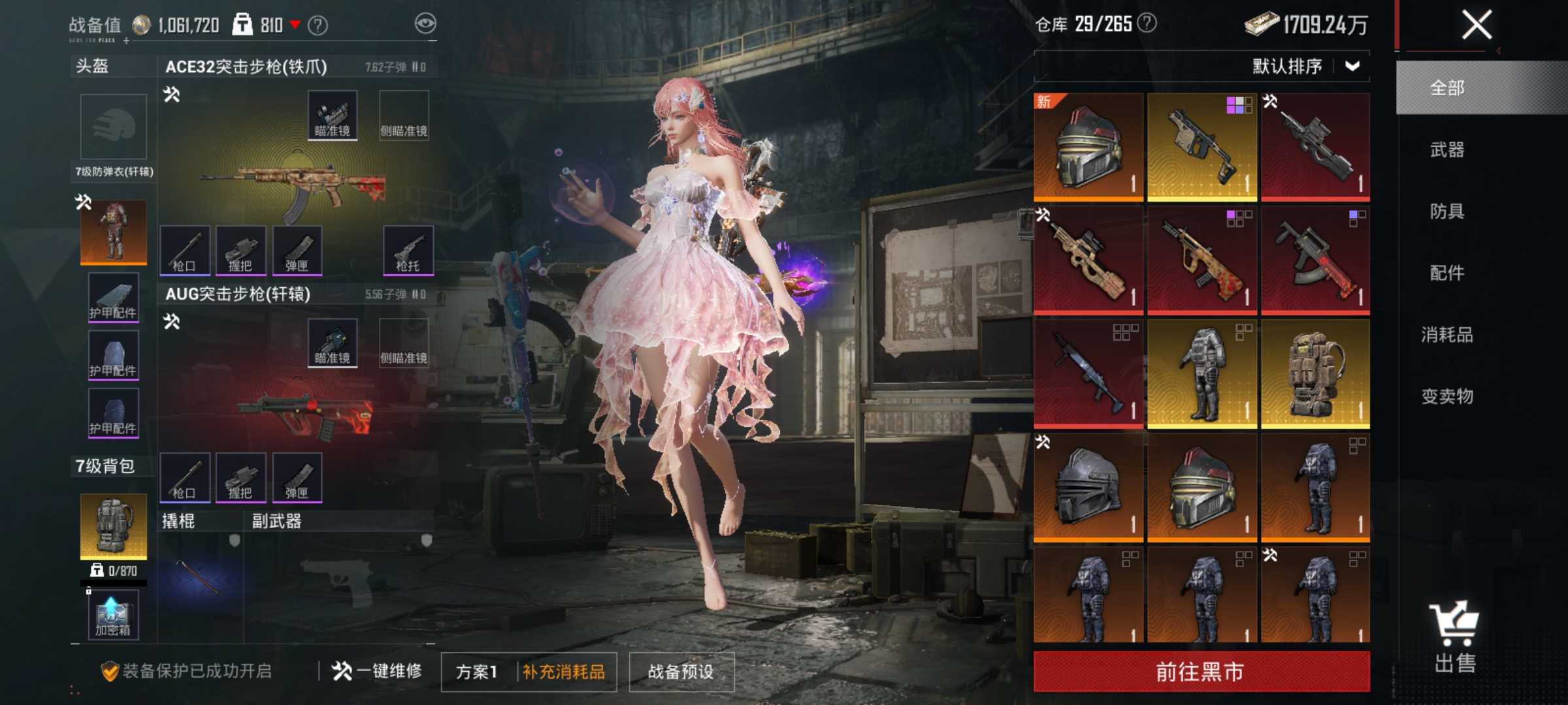 HPLX4176463和平精英账号详情图19 HPLX4176463和平精英账号详情图19