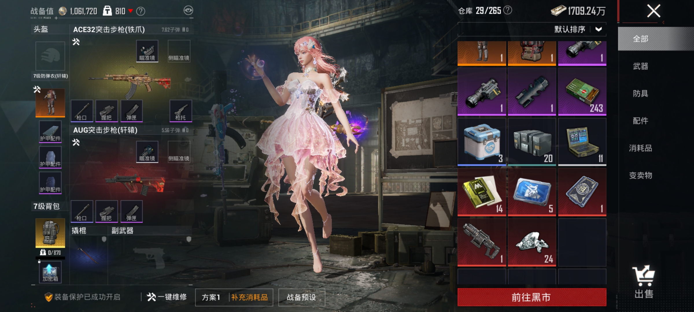 HPLX4176463和平精英账号详情图20 HPLX4176463和平精英账号详情图20