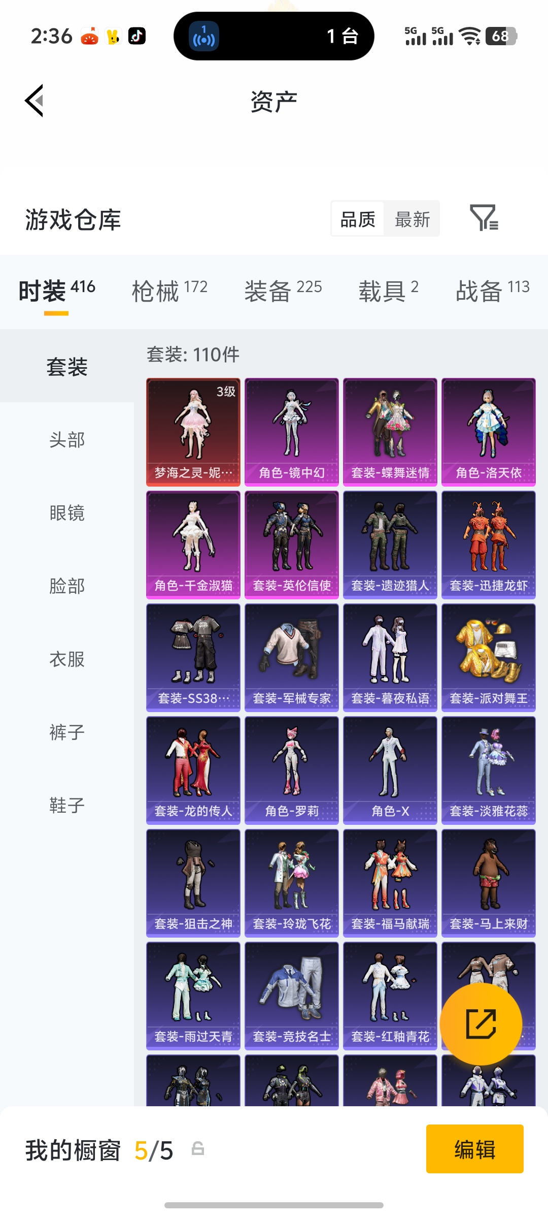 HPLX4176463和平精英账号详情图22 HPLX4176463和平精英账号详情图22