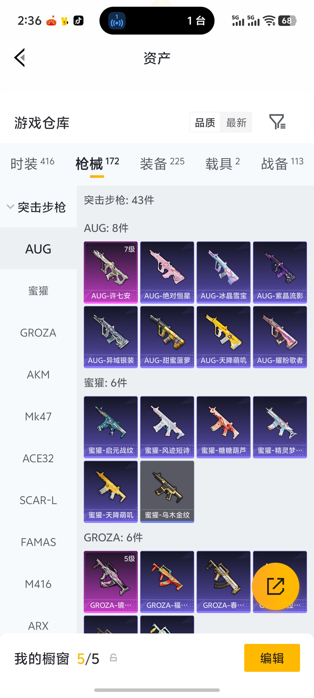 HPLX4176463和平精英账号详情图23 HPLX4176463和平精英账号详情图23