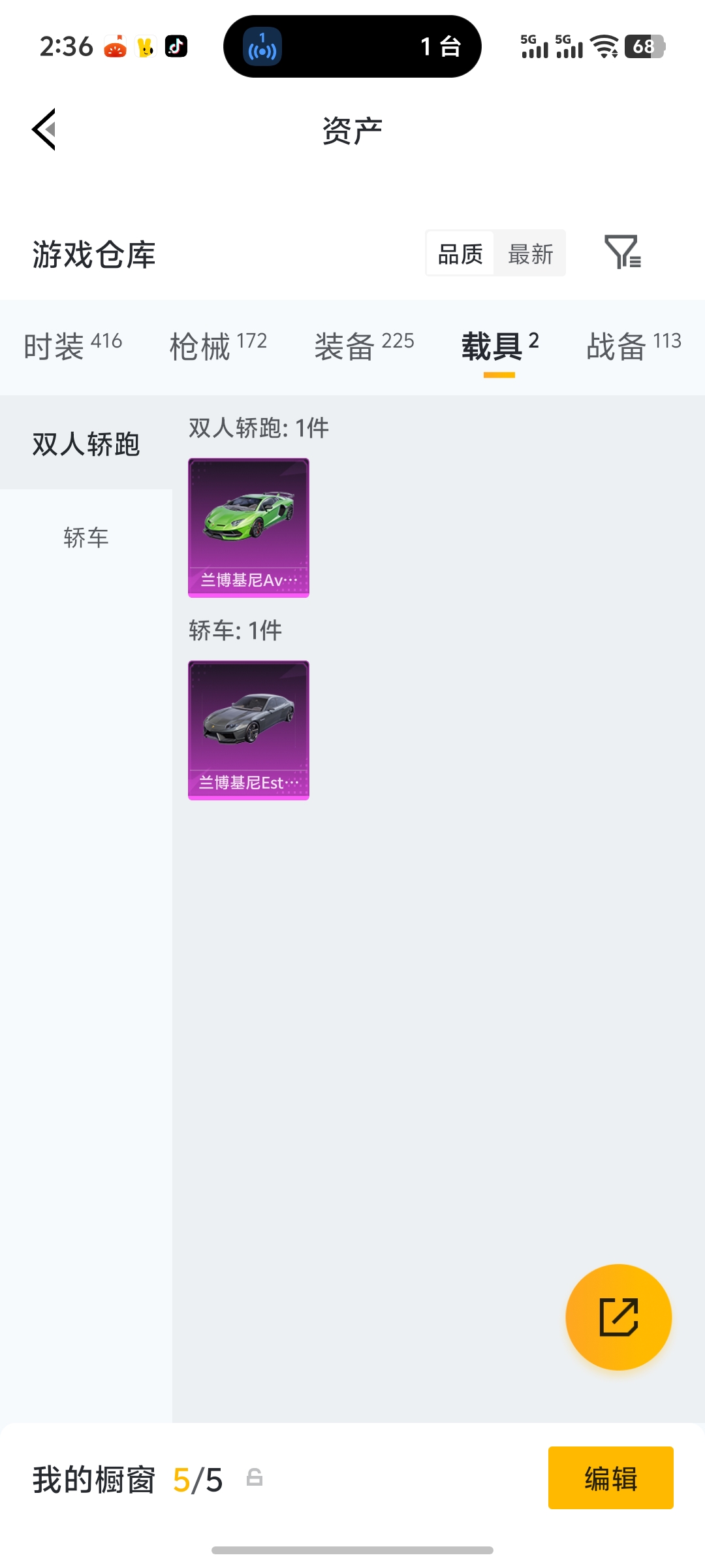 HPLX4176463和平精英账号详情图24 HPLX4176463和平精英账号详情图24