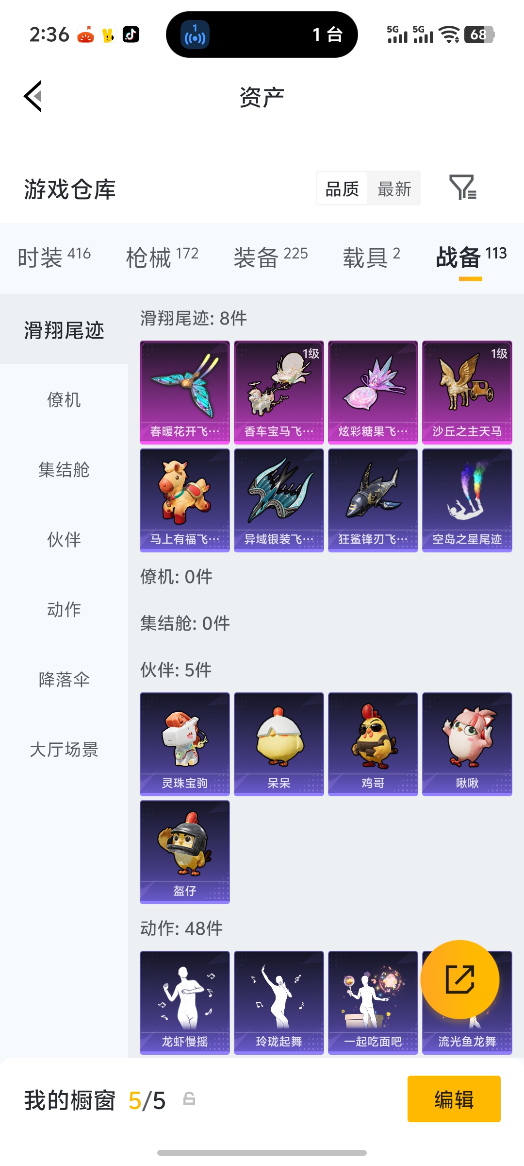 HPLX4176463和平精英账号详情图25 HPLX4176463和平精英账号详情图25