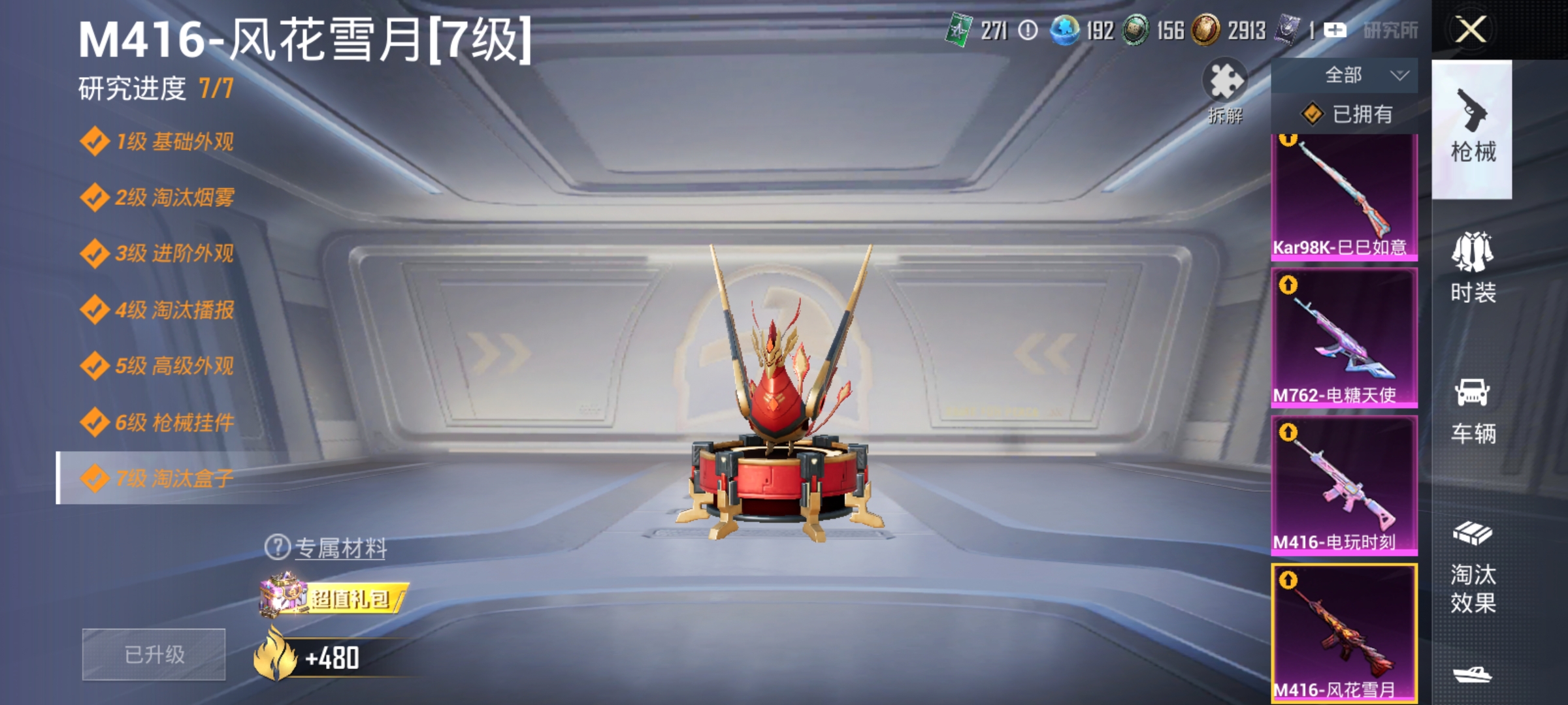 和平精英账号安卓QQ【满级M4风花雪月蓝螳螂小丑鱼5特效枪2粉装 秒换绑不用等】 安卓Q区-66589热力值-163套装-224枪皮 【1稀有】 Mark.06蓝螳螂【2粉装】 角色-冷漠罗丽 金丰海韵【5特效枪】 M4