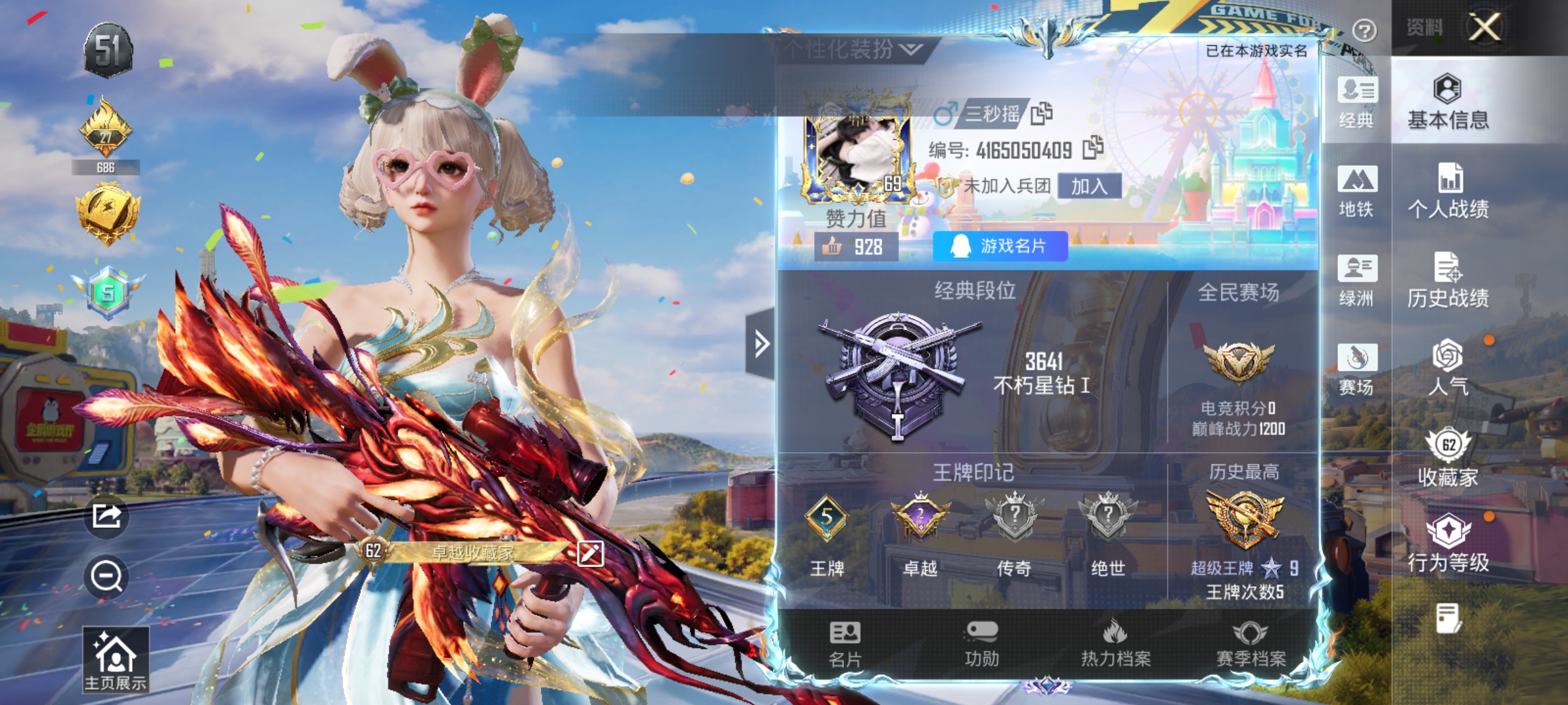 HPLX4176346和平精英账号详情图2 HPLX4176346和平精英账号详情图2