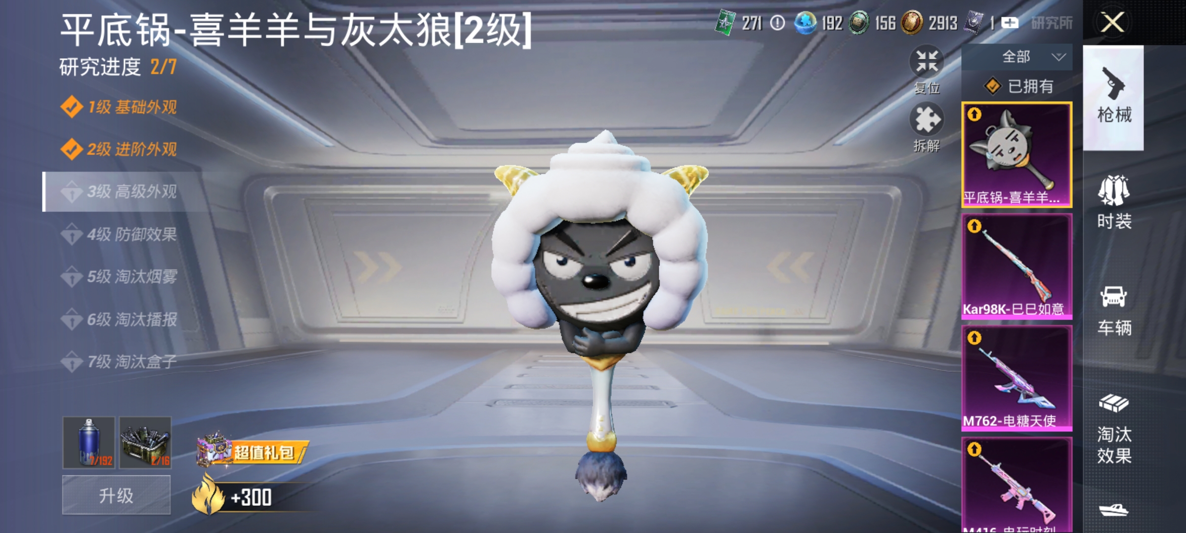 HPLX4176346和平精英账号详情图3 HPLX4176346和平精英账号详情图3