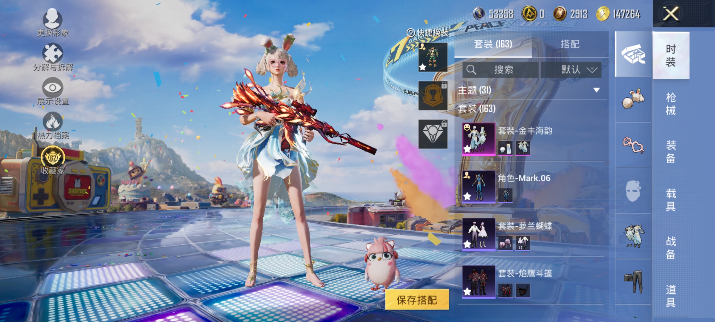 HPLX4176346和平精英账号详情图4 HPLX4176346和平精英账号详情图4