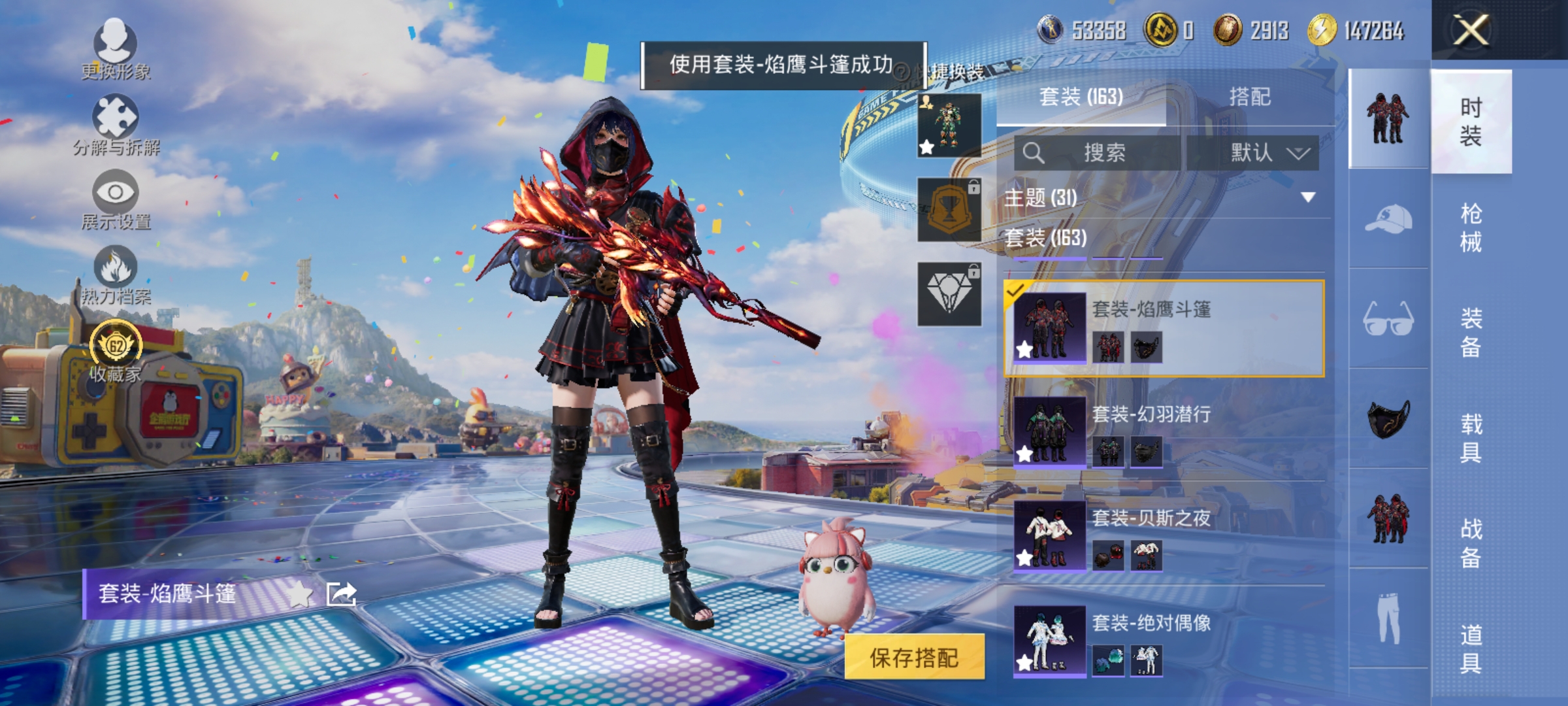 HPLX4176346和平精英账号详情图5 HPLX4176346和平精英账号详情图5