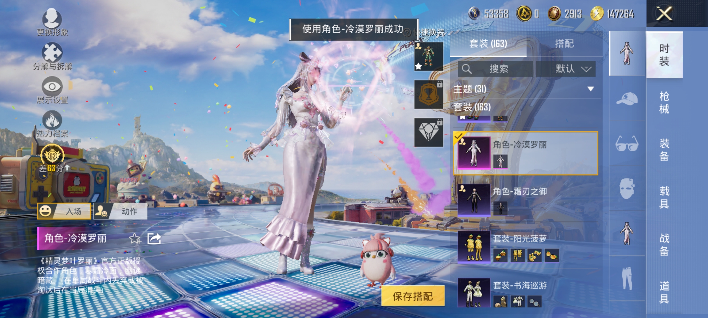 HPLX4176346和平精英账号详情图6 HPLX4176346和平精英账号详情图6