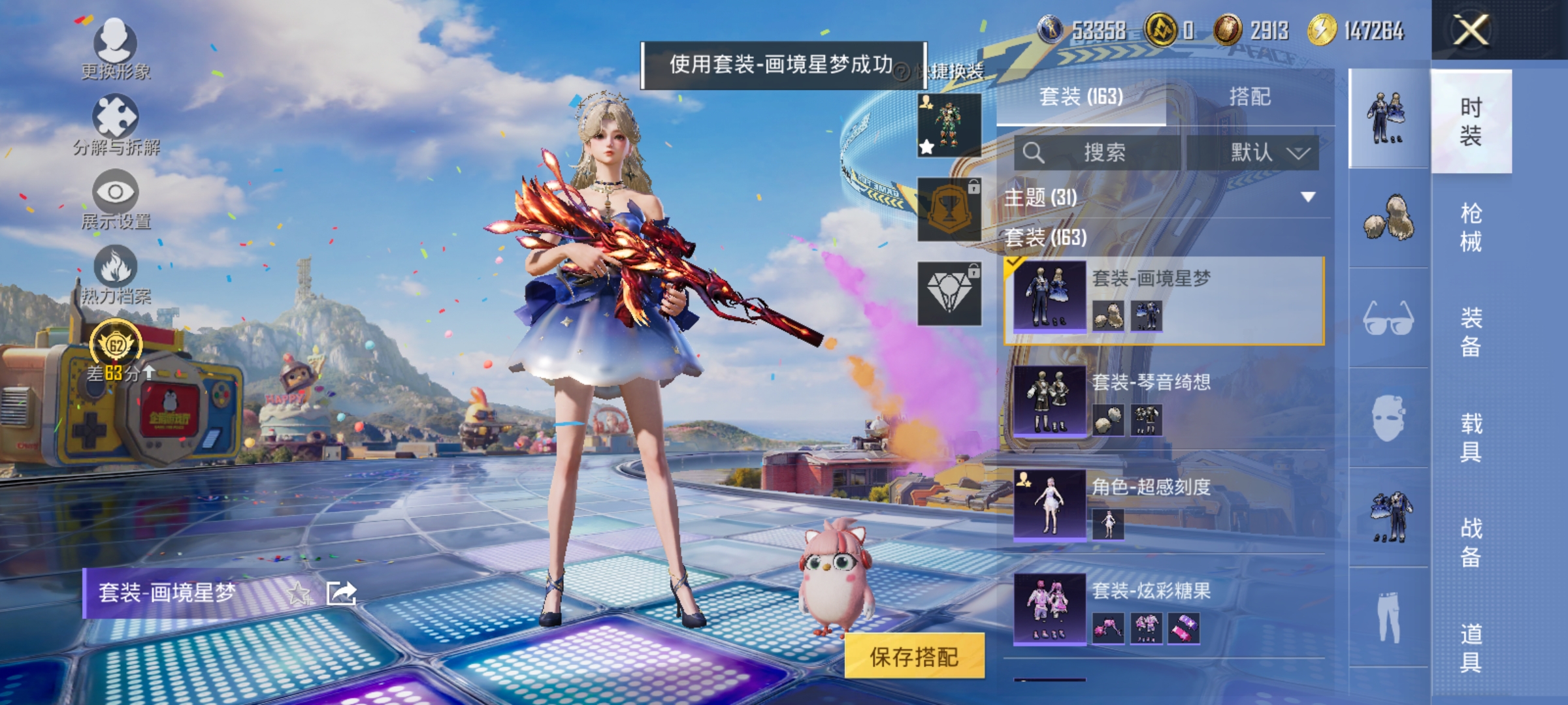 HPLX4176346和平精英账号详情图7 HPLX4176346和平精英账号详情图7