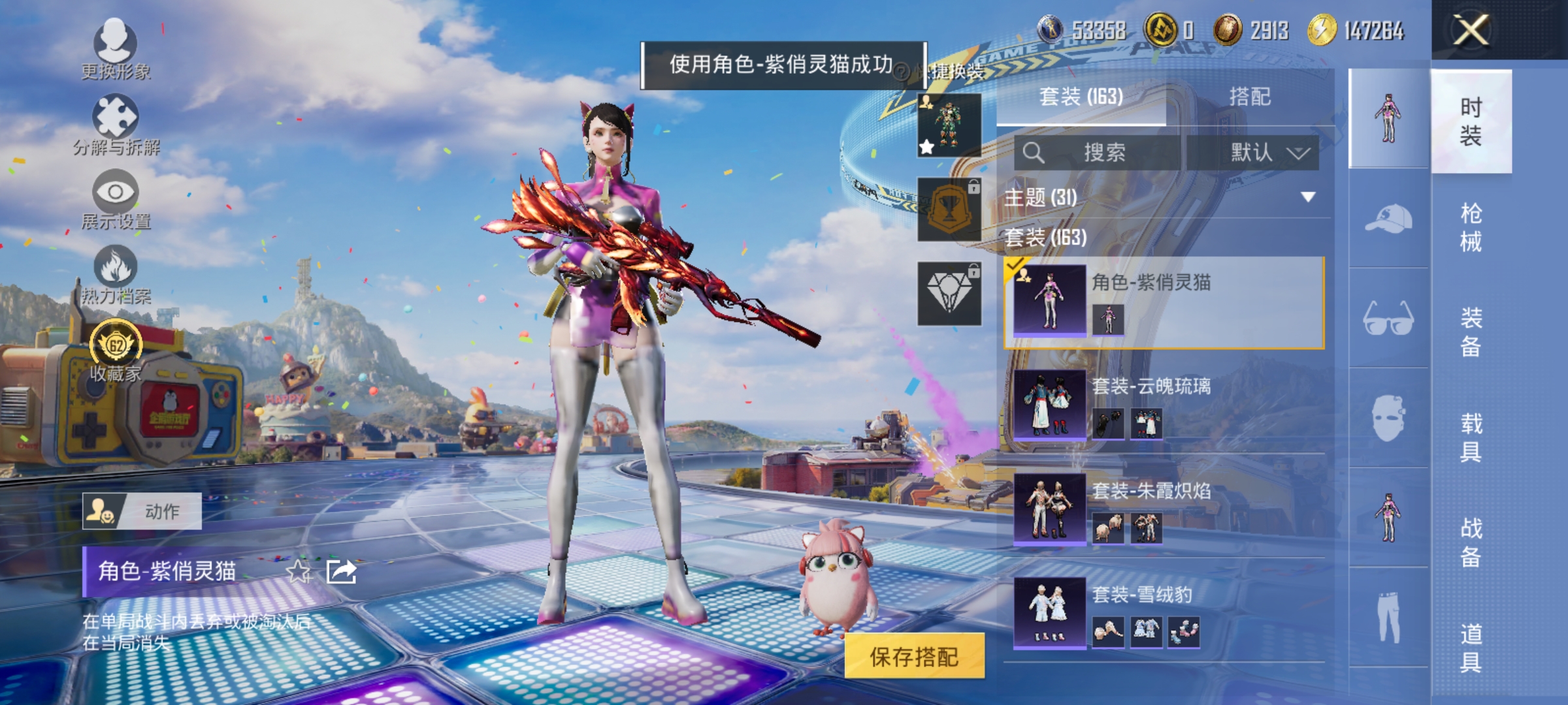 HPLX4176346和平精英账号详情图8 HPLX4176346和平精英账号详情图8