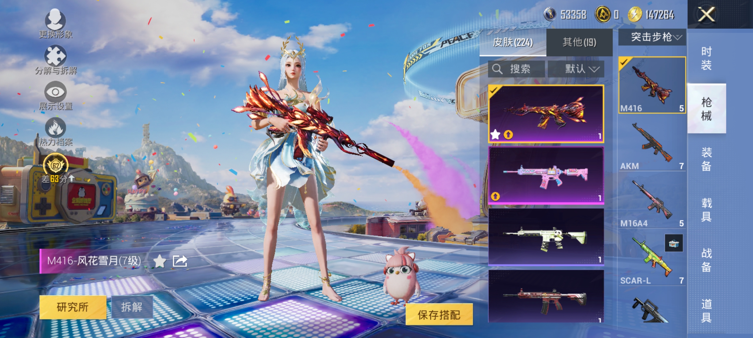 HPLX4176346和平精英账号详情图9 HPLX4176346和平精英账号详情图9