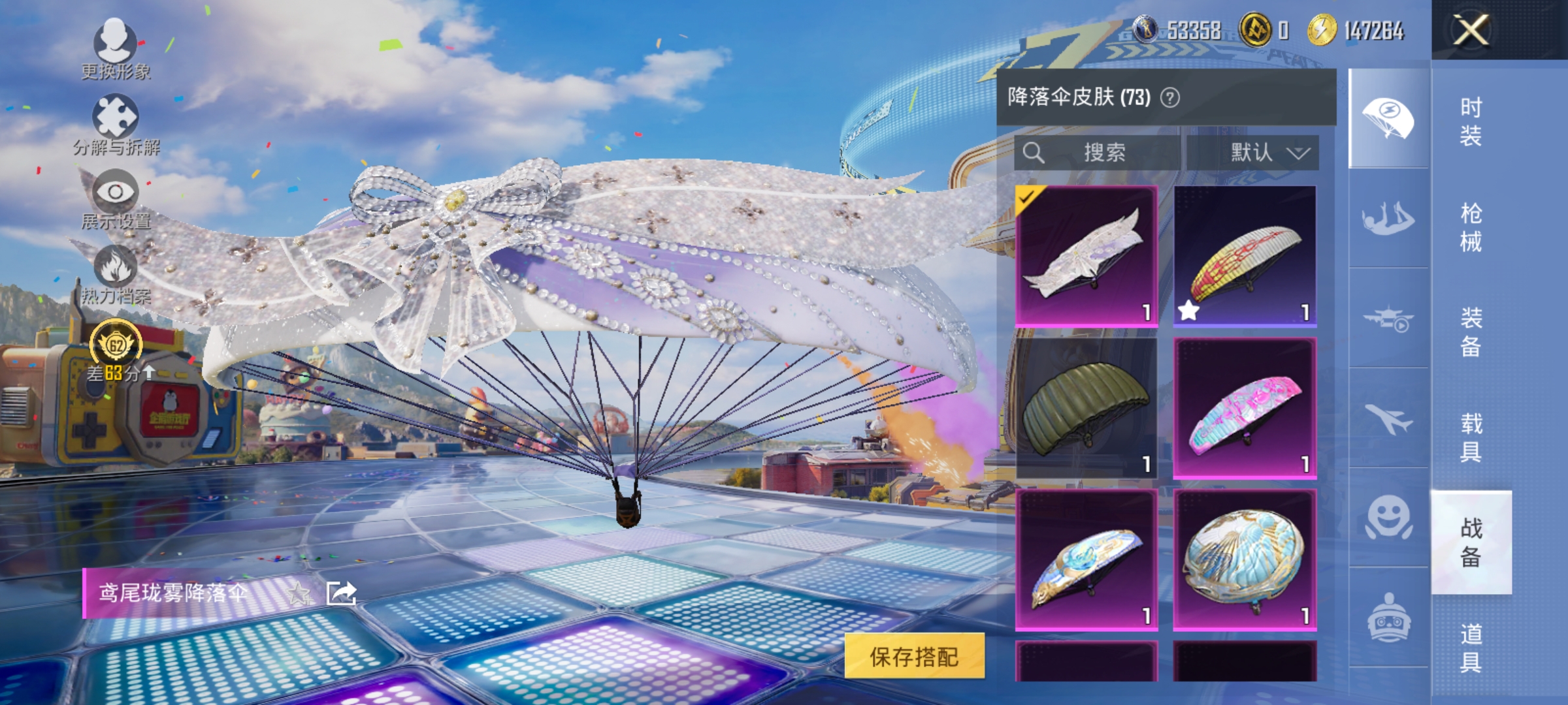 HPLX4176346和平精英账号详情图13 HPLX4176346和平精英账号详情图13