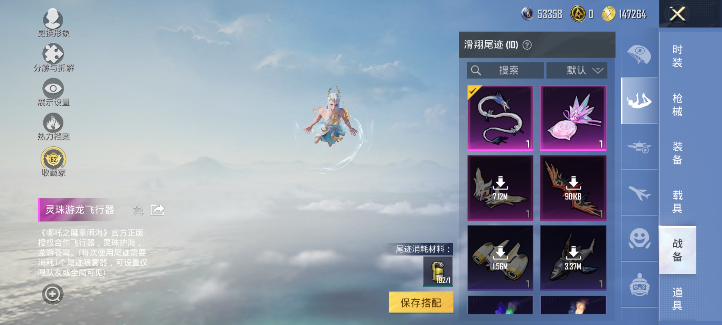 HPLX4176346和平精英账号详情图14 HPLX4176346和平精英账号详情图14