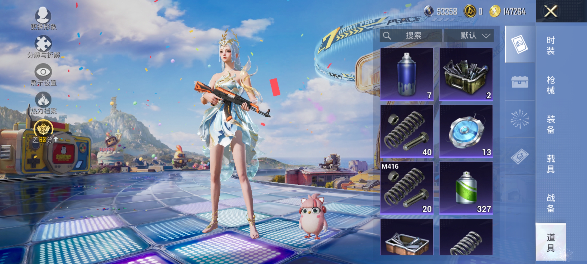 HPLX4176346和平精英账号详情图15 HPLX4176346和平精英账号详情图15