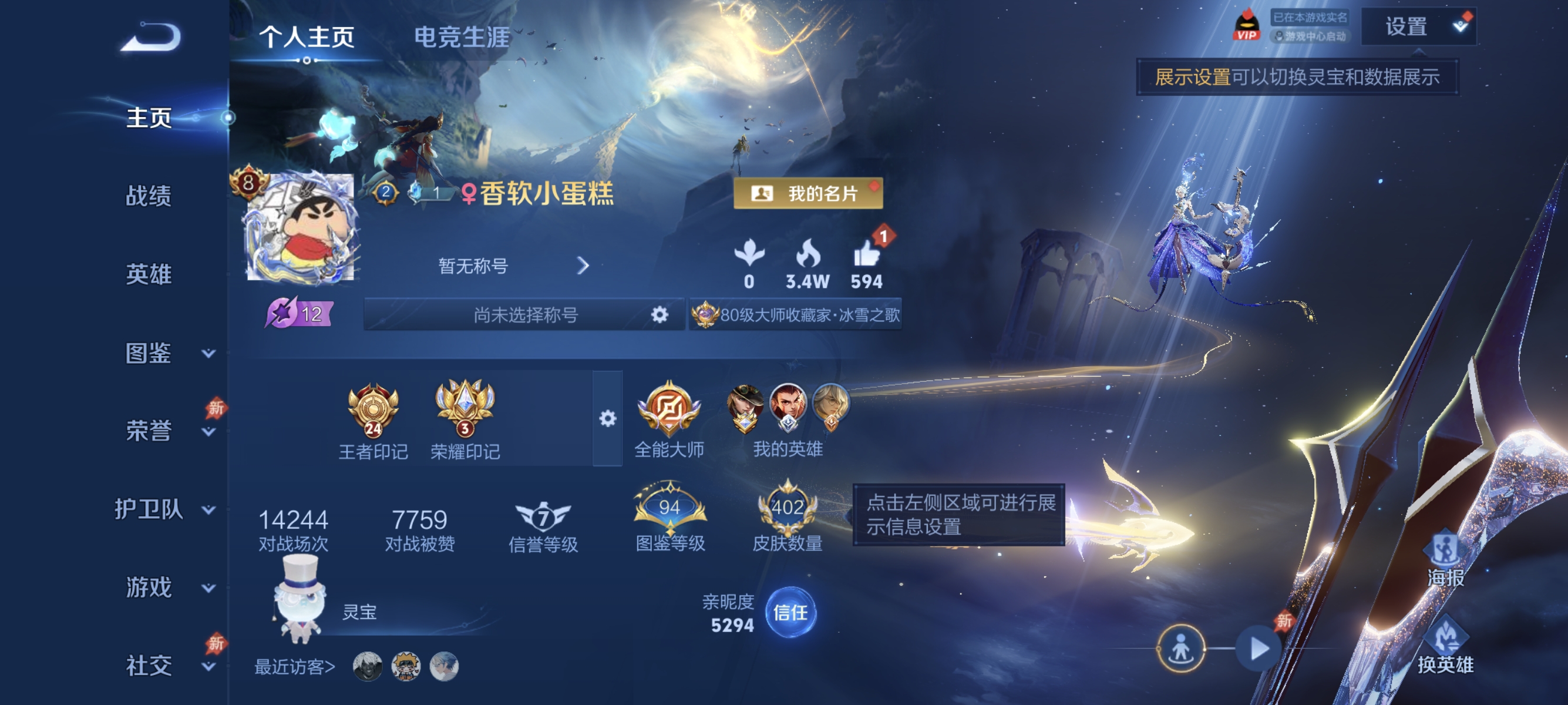 王者荣耀账号安卓QQ可二次【2无双3珍品3典藏402皮肤19传说3星元 秒换绑不用等】安卓Q-130英雄【3水晶】武则天 最初的交响 星域神启【2无双】雪境奇遇 神器·明辉仪【3星元】黛羽霜翎 幽冥之眼 零号雷霆【3珍品