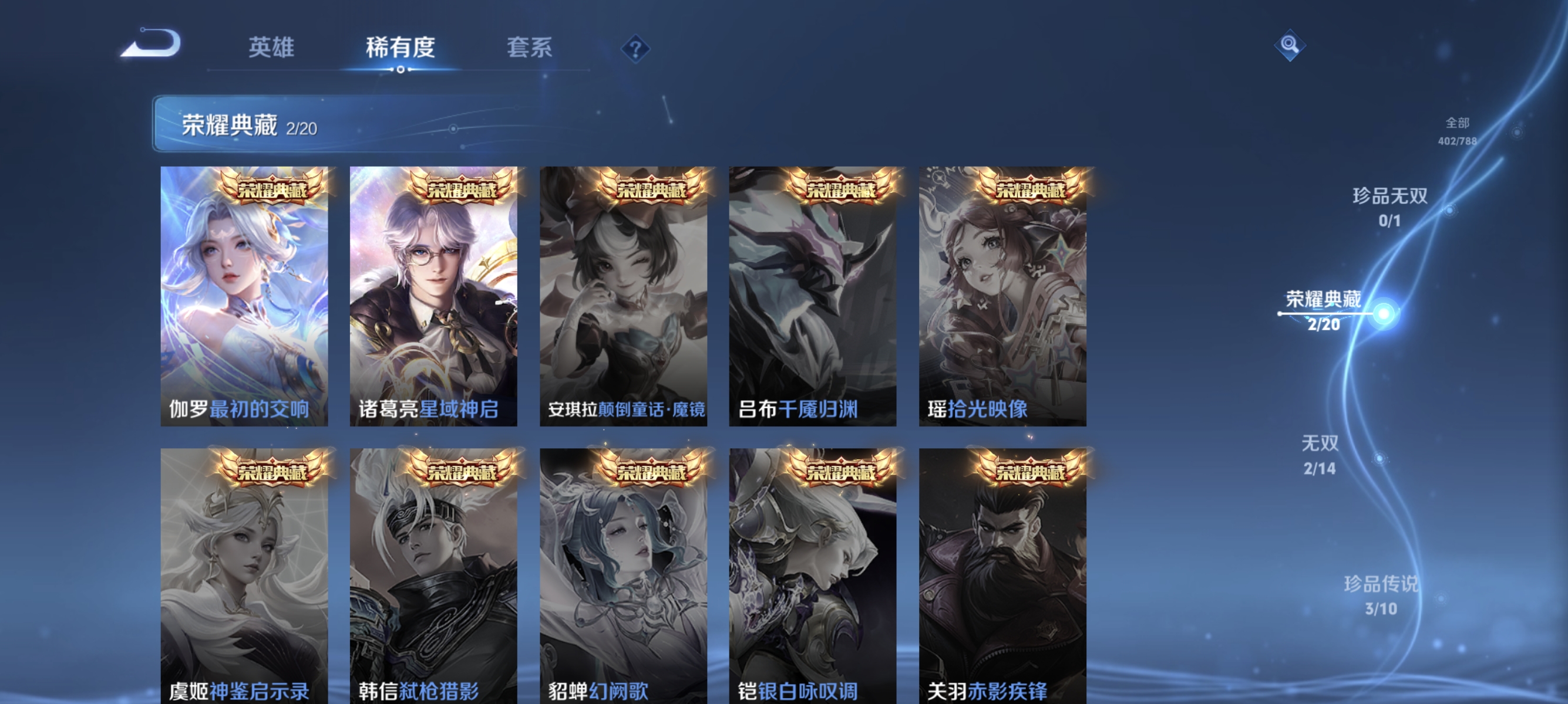 WZLX4310683王者荣耀账号详情图4