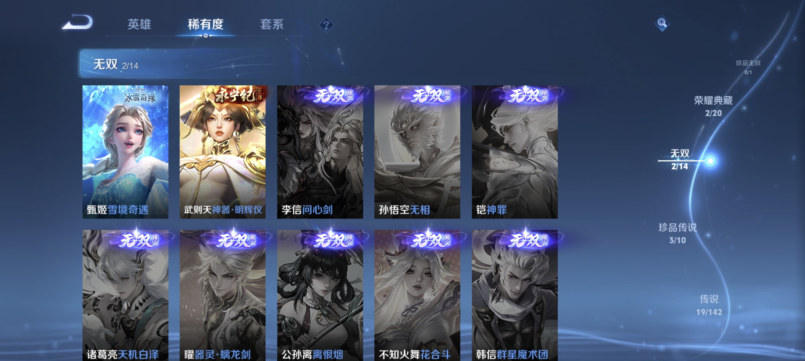 WZLX4310683王者荣耀账号详情图5