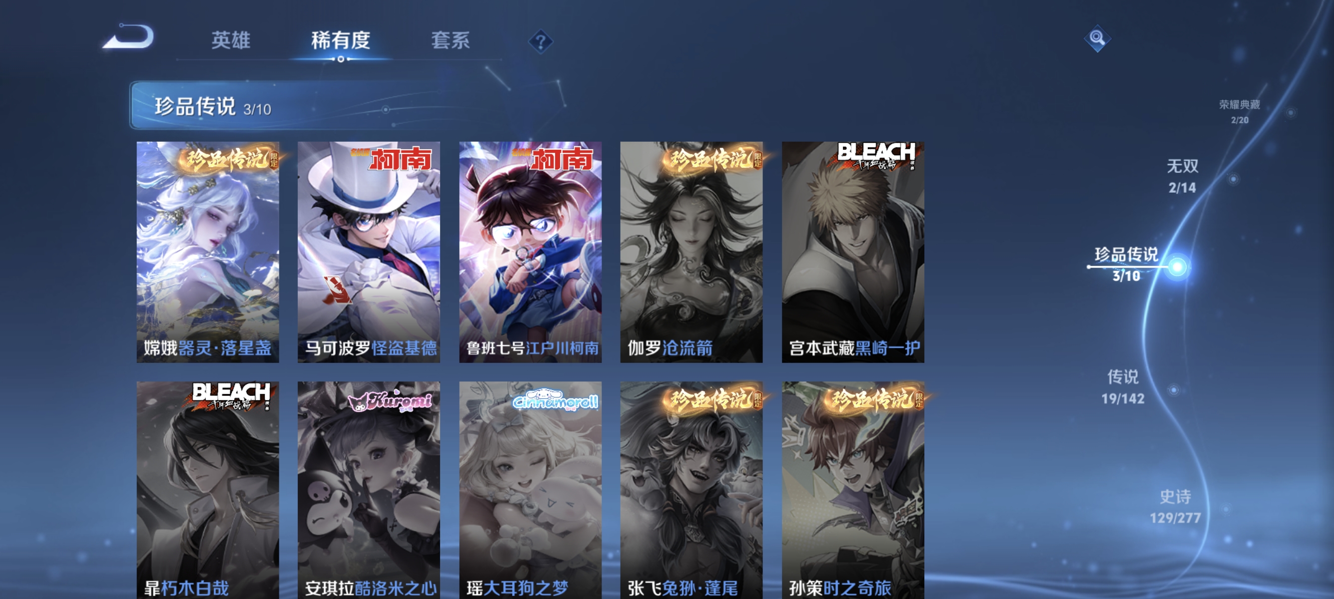 WZLX4310683王者荣耀账号详情图6