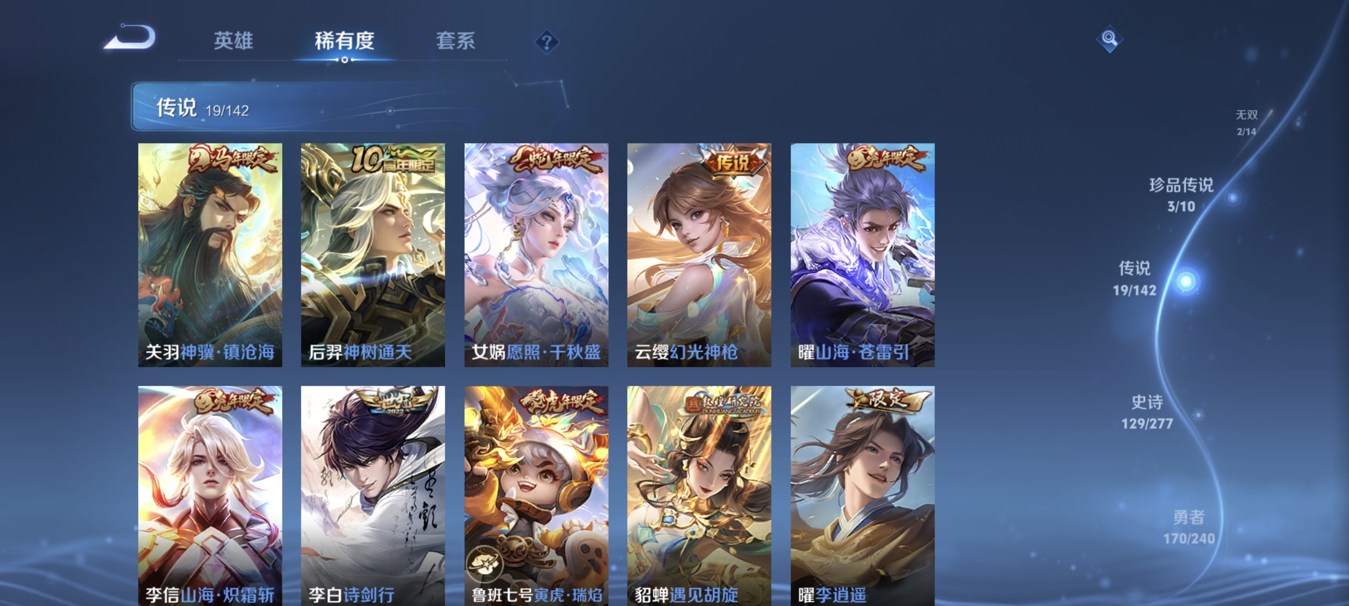 WZLX4310683王者荣耀账号详情图7