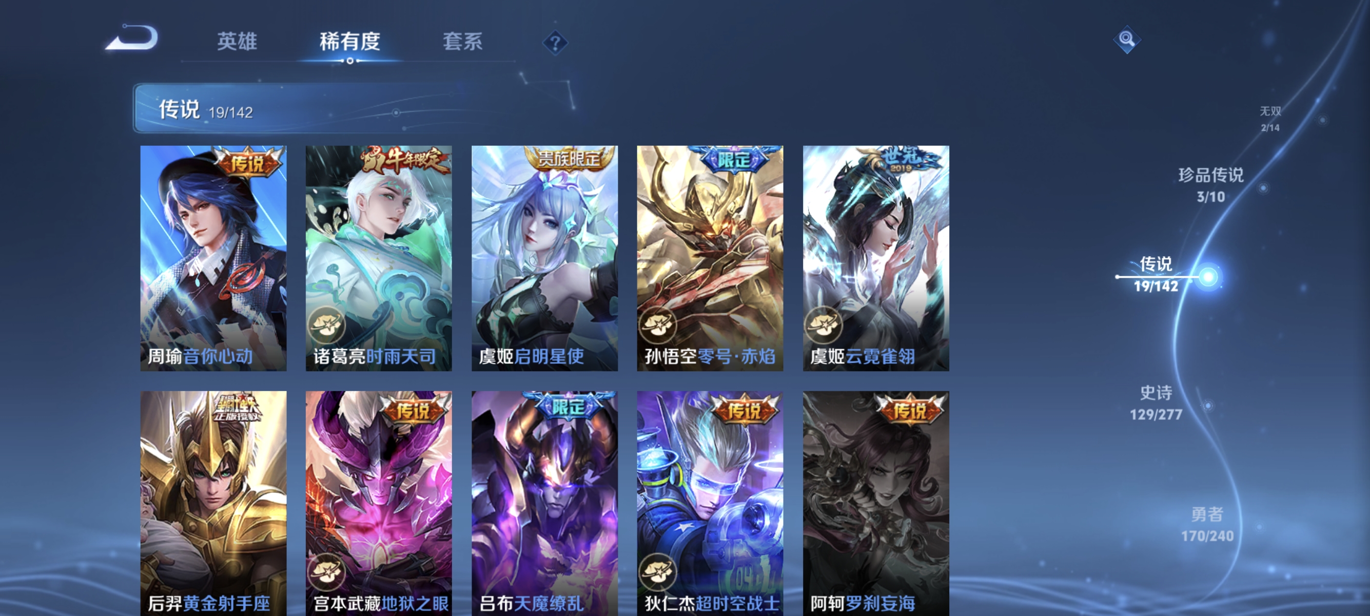 WZLX4310683王者荣耀账号详情图8